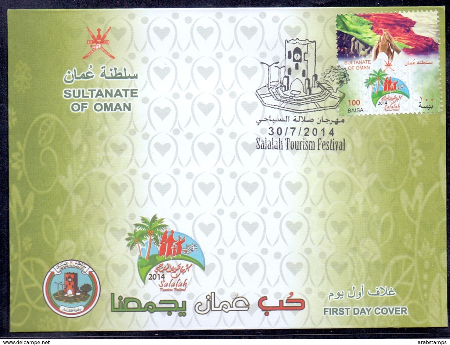 2014 OMAN Salalah Tourism Festival F.D.C Cover - Oman