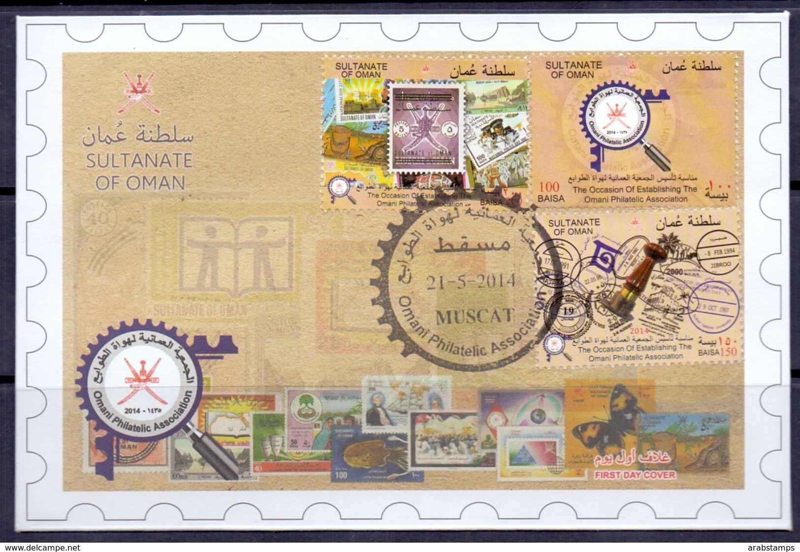 2014 OMAN Philatelic Society F.D.C Cover - Oman