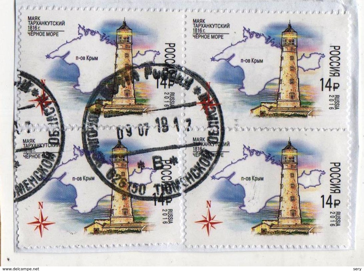 Russia 2016 Block 4 V Used Postage Stamps Pasted On Part Of The Envelope Tarkhankutsky Lighthouse In The Black Sea - Leuchttürme