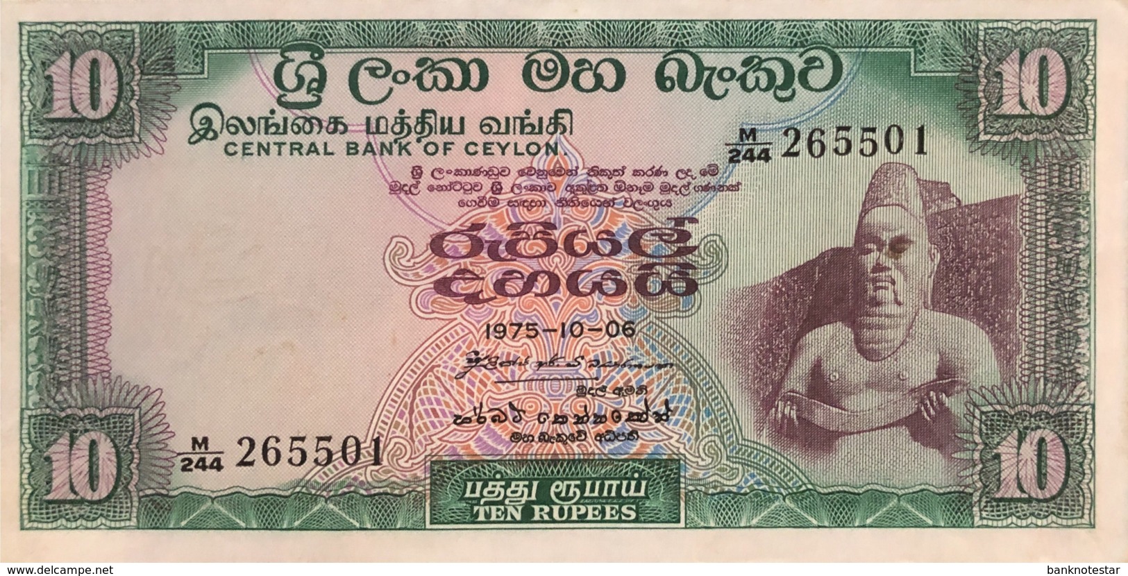 Sri Lanka 10 Rupees, P-74Ab (6.10.1975) - UNC - Sri Lanka