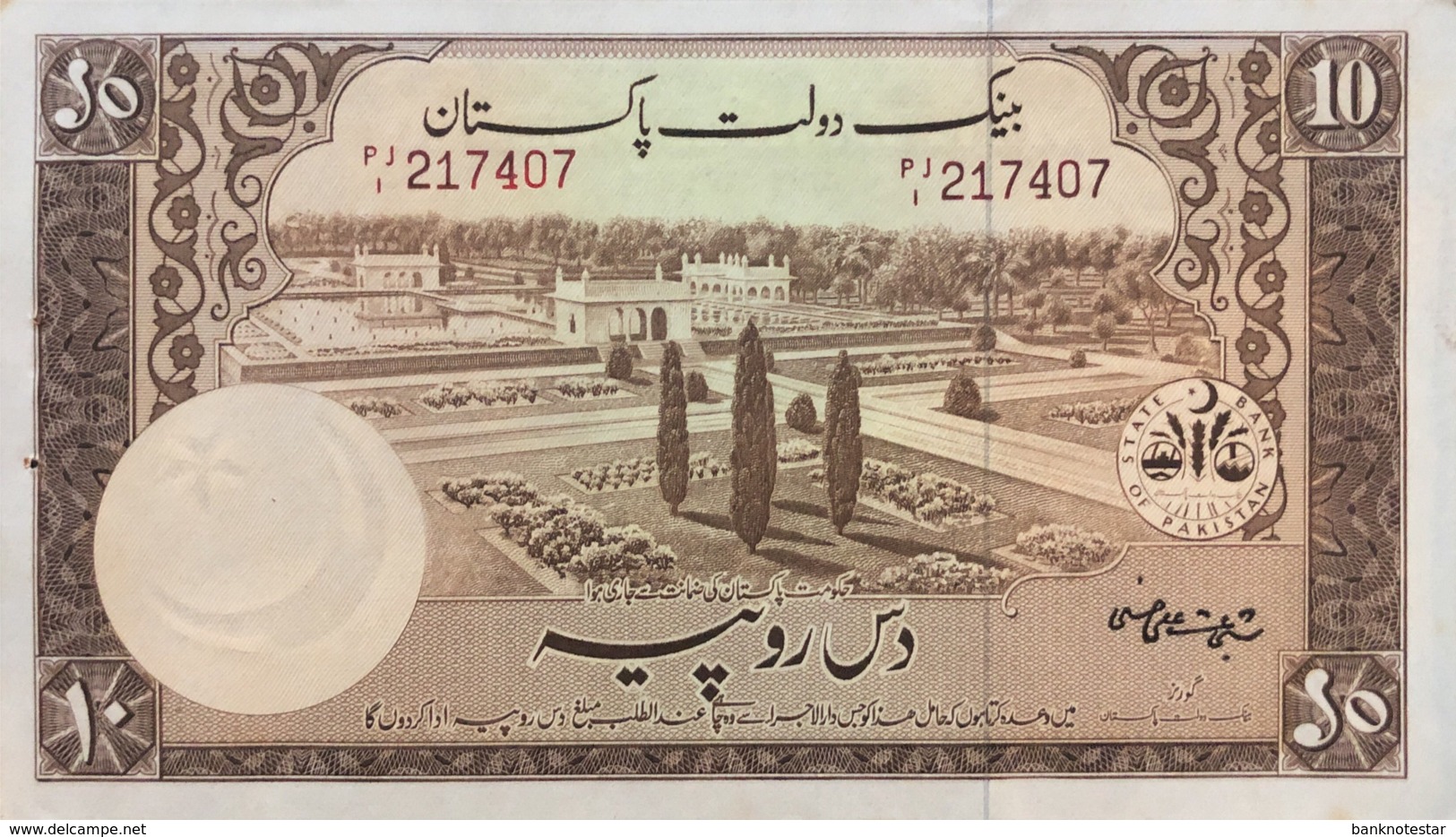Pakistan 10 Rupees, P-13 (1951) - UNC - Pakistan