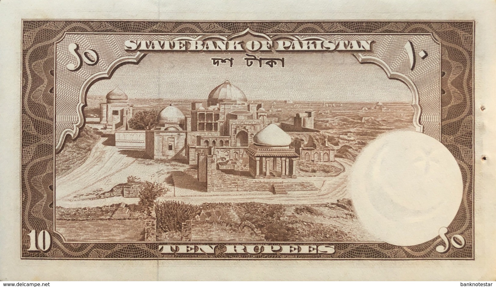 Pakistan 10 Rupees, P-13 (1951) - UNC - Pakistan