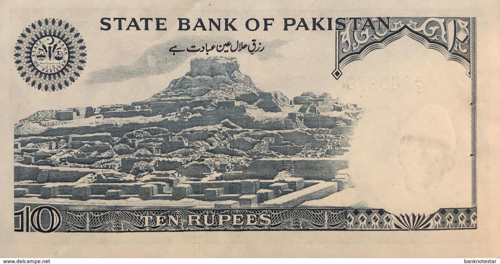 Pakistan 10 Rupees, P-R6 (1978)- UNC - HAJ Piligrim Banknote - Pakistan