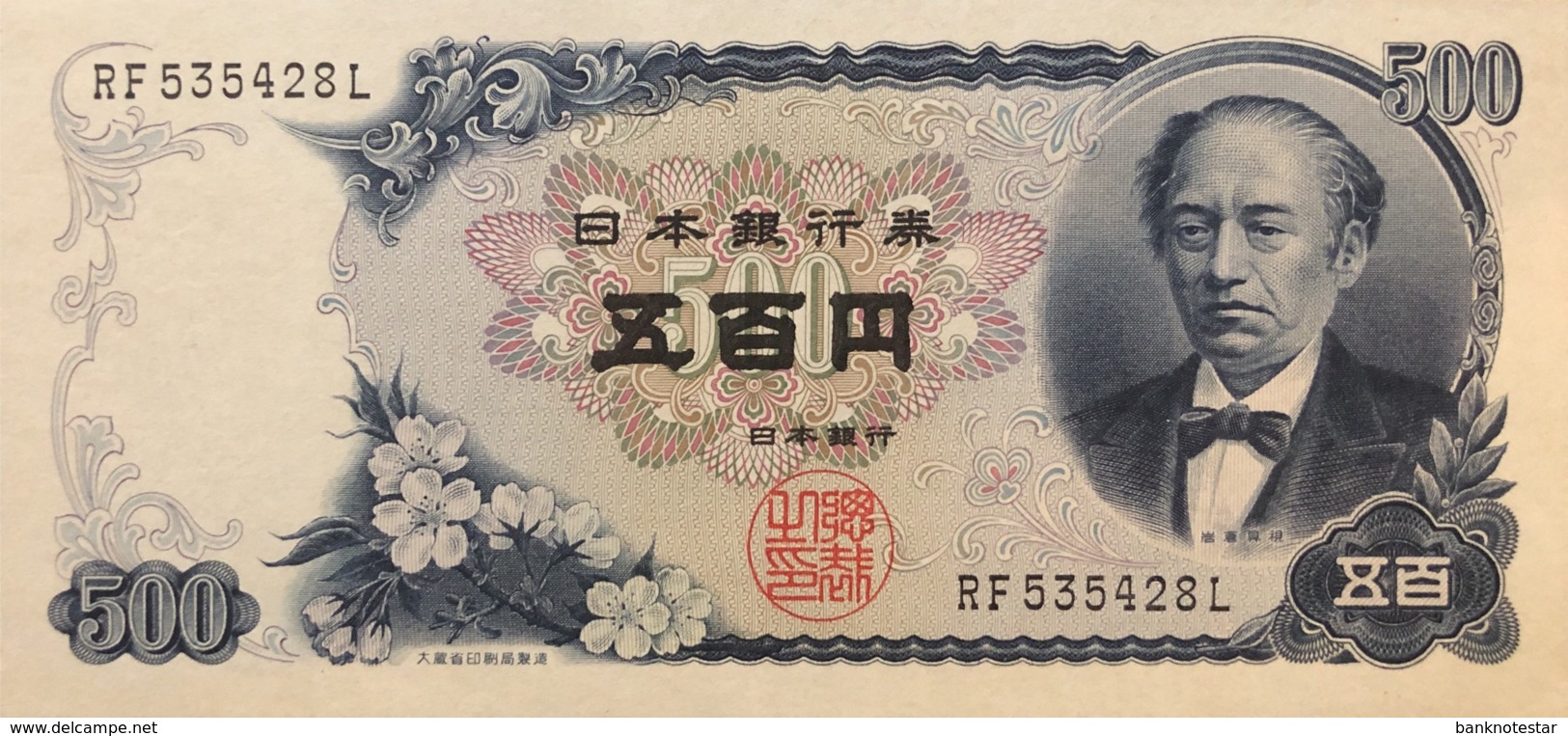 Japan 500 Yen, P-95b (1969) - UNC - Japan