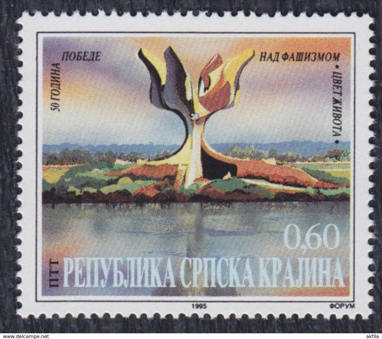 Croatia Republic Of Serbian Krajina 1995 - 50th Anniversary Since Victory Over Fascism, Jasenovac, MNH (**) Michel 36 - Croacia