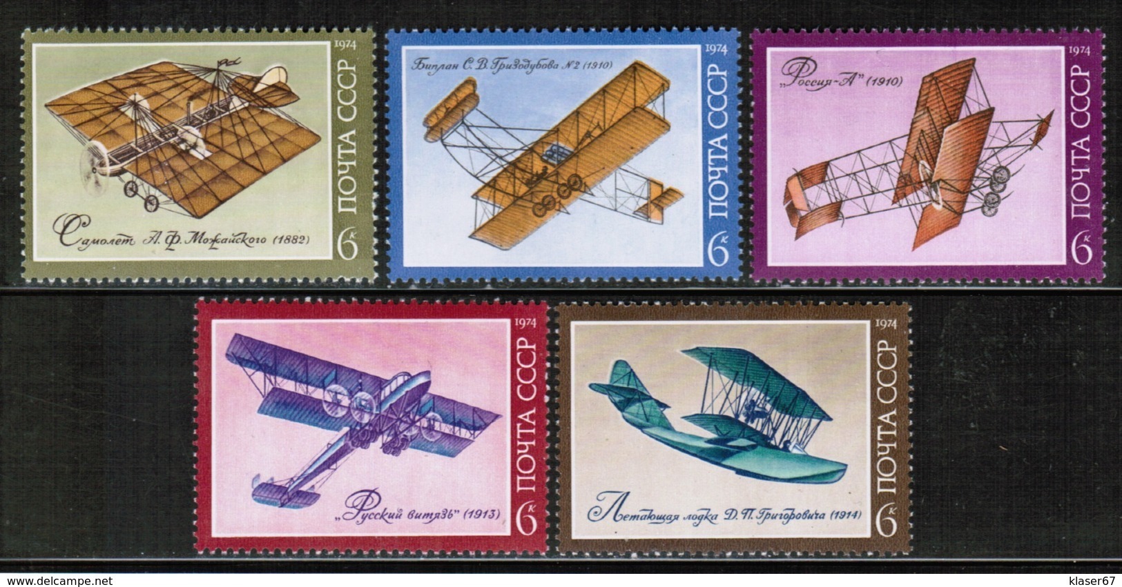 RU 1974 MI 4315-19 ** - Unused Stamps