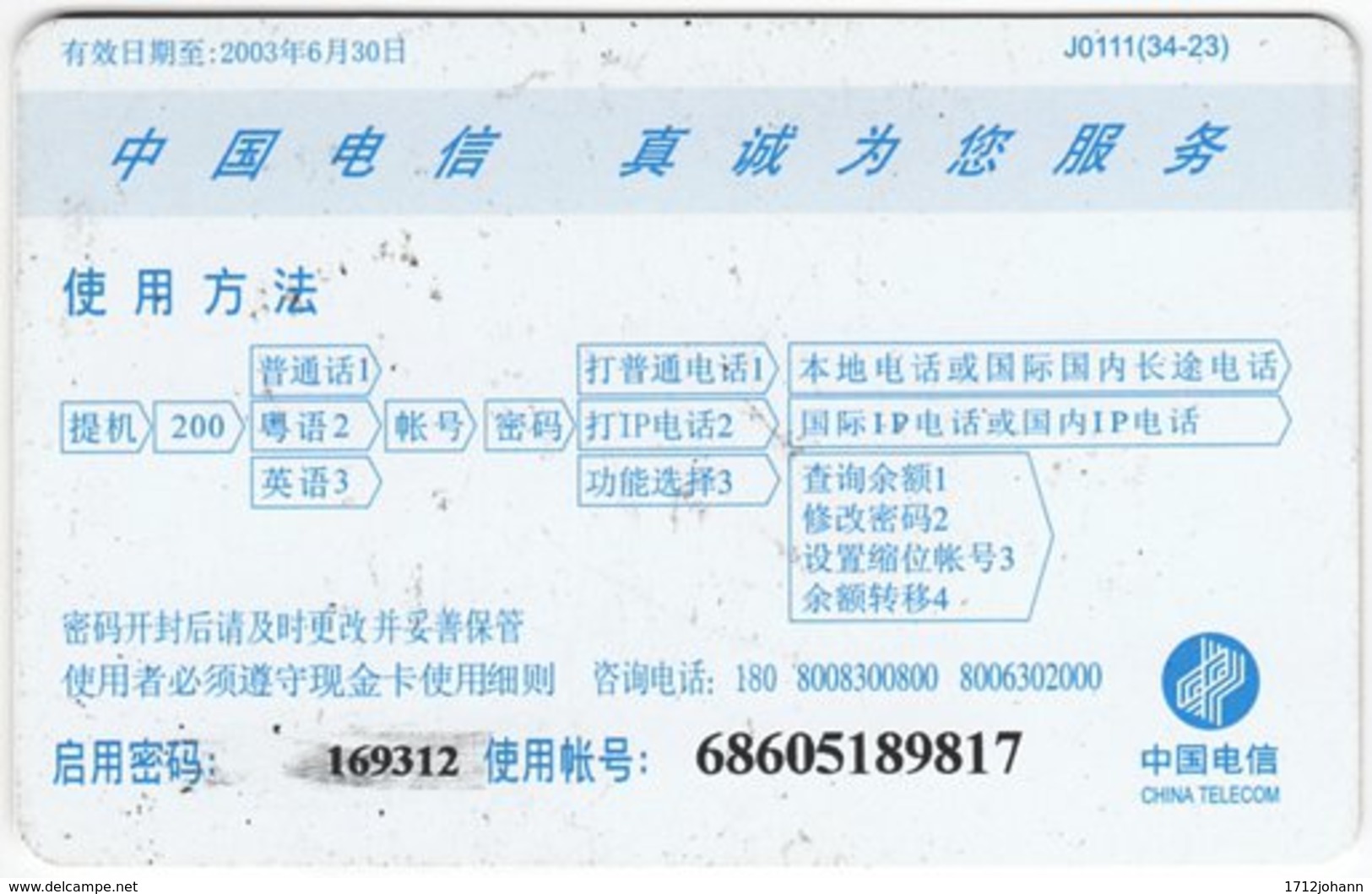 CHINA E-164 Prepaid ChinaTelecom - Event, Sport, National Games, Water Polo - Used - China