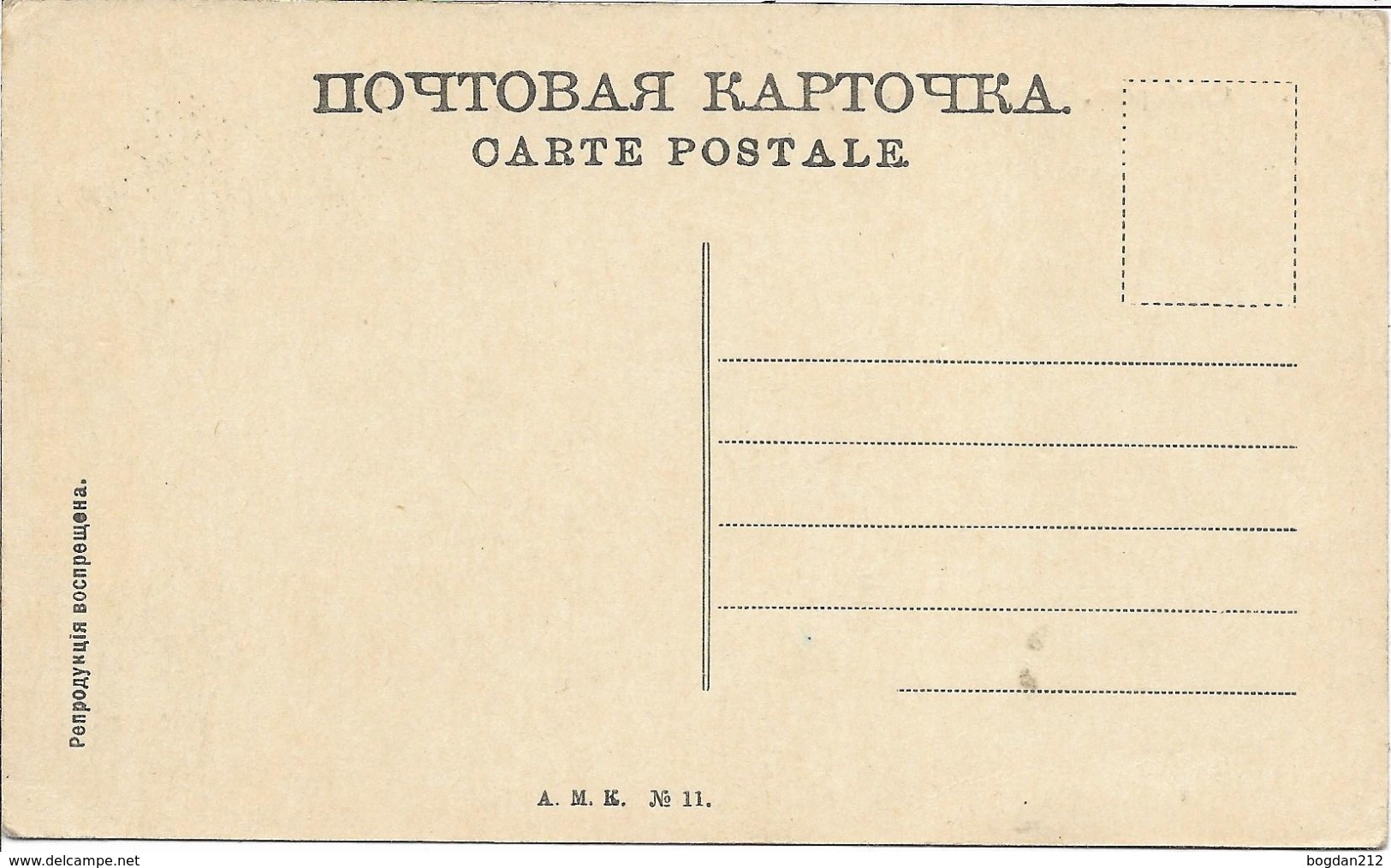 1910/20 - ULJANOWSK  SIMBIRSK , Gute Zustand , 2 Scan - Russia