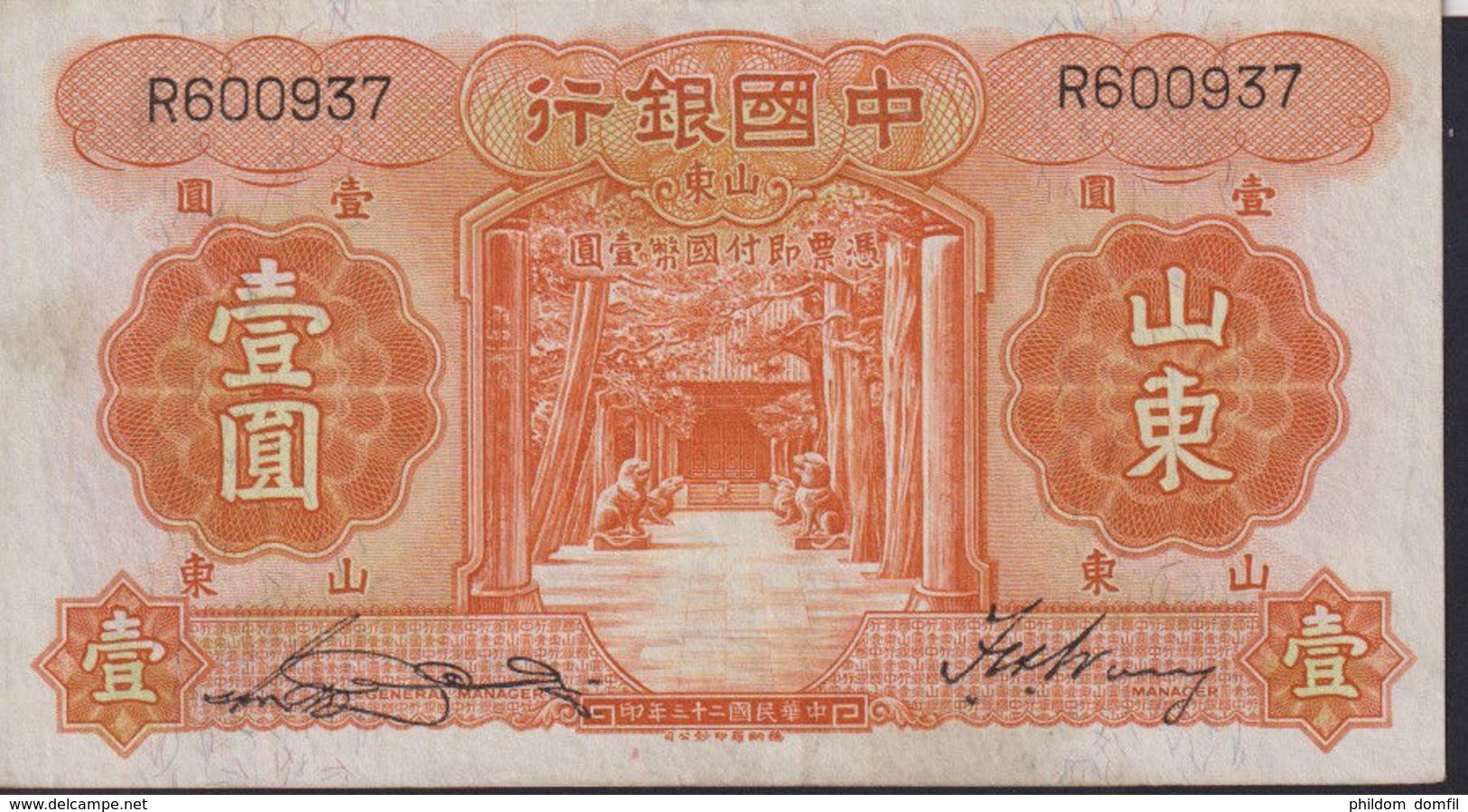 Ref. 850-1272 - BIN CHINA . 1934. 	CHINA 1934 1 YUAN	. CHINA 1934 1 YUAN - China