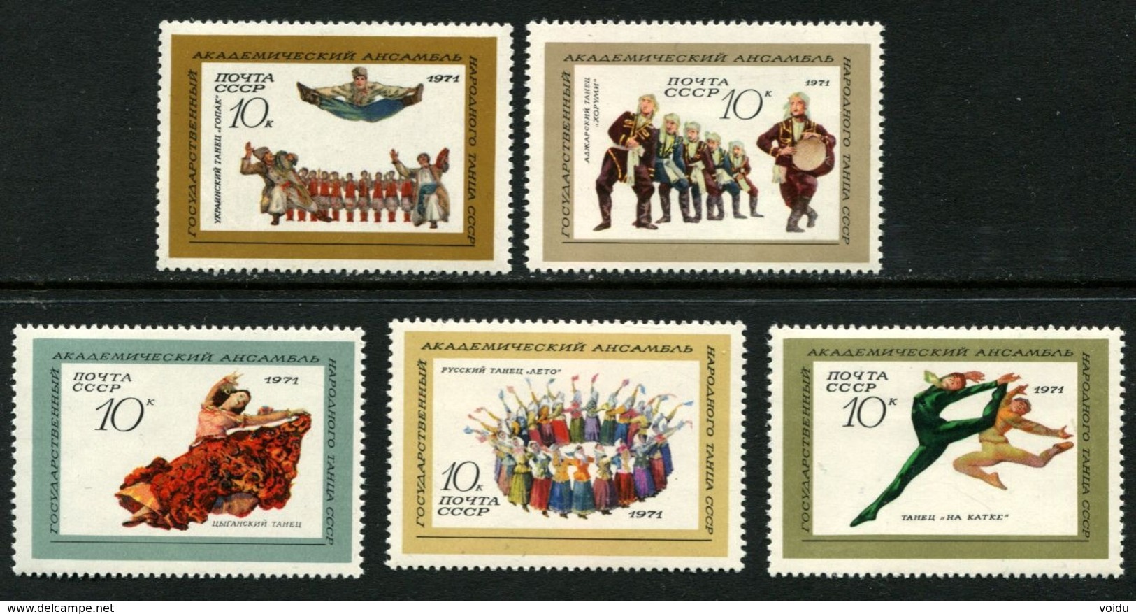 Russia  USSR 1971  Mi 3870  MNH - Neufs