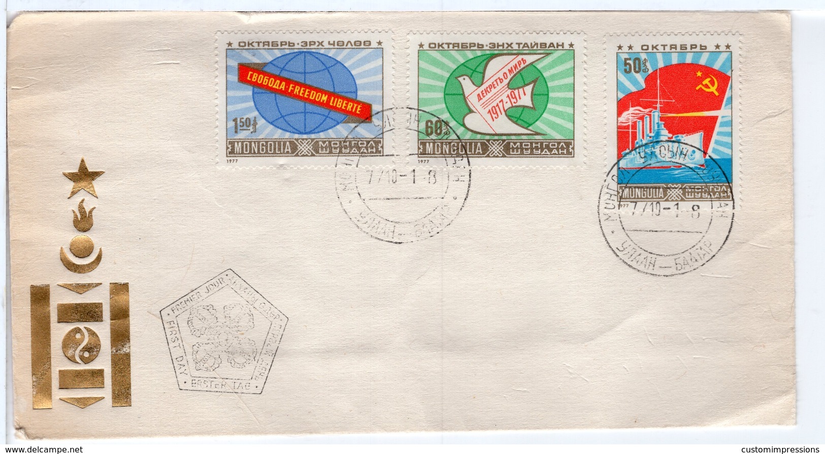 MONGOLIA - 1977 The 60th Anniversary Of Russian Revolution    FDC7481 - Mongolei