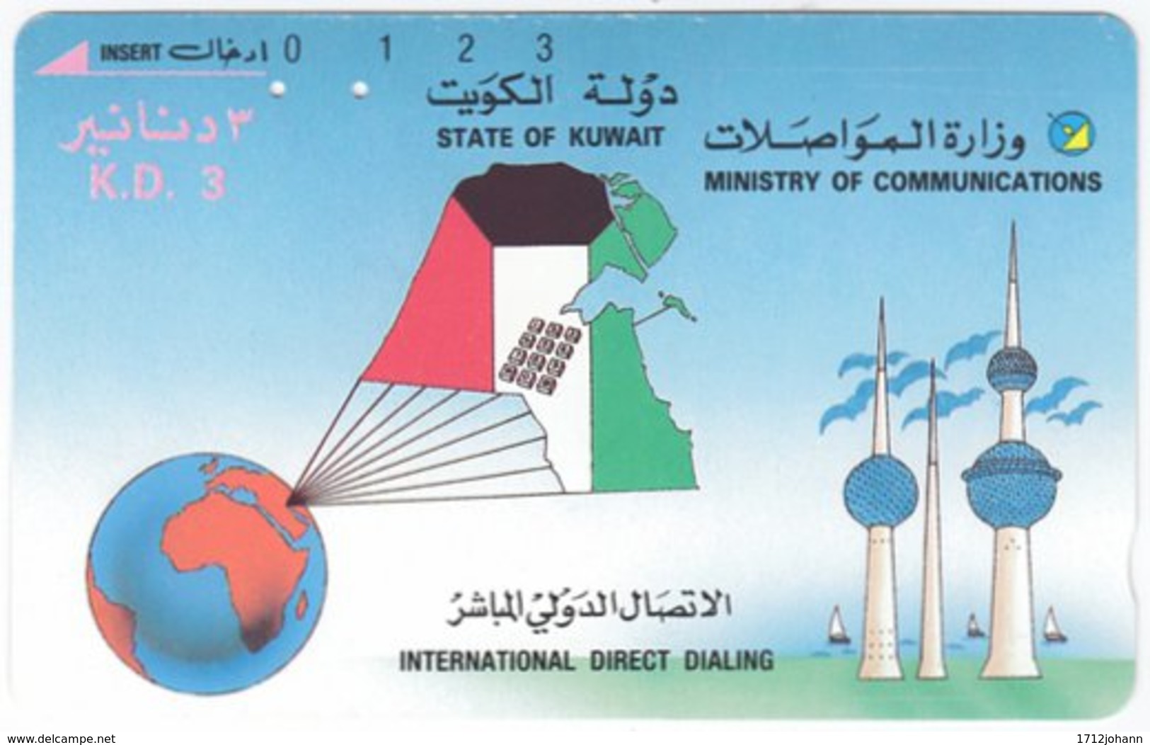KUWAIT A-291 Optical Comm. - Flag Of Kuwait - Used - Kuwait