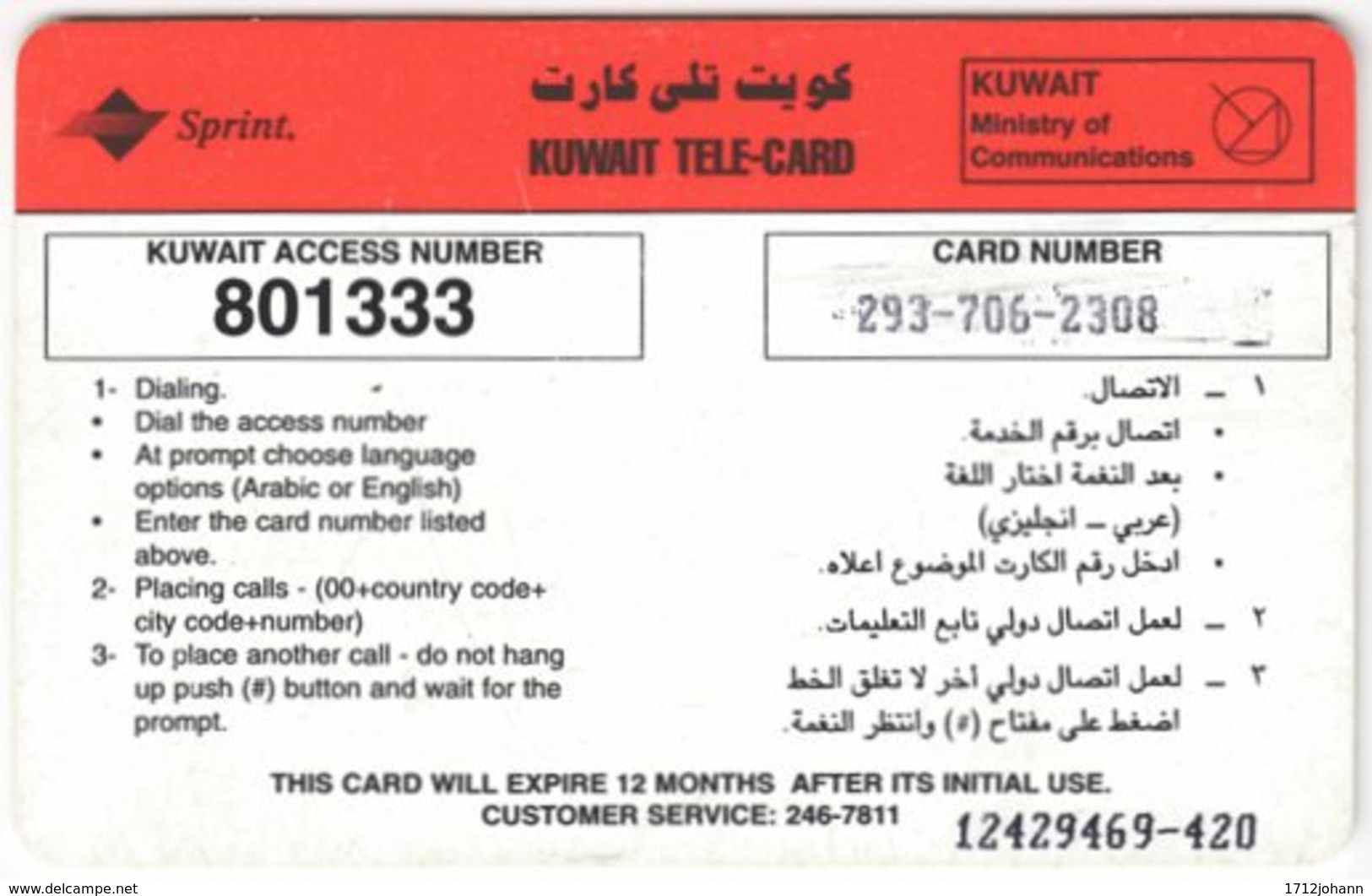 KUWAIT A-297 Prepaid Sprint - Architecture, Building - Used - Koweït