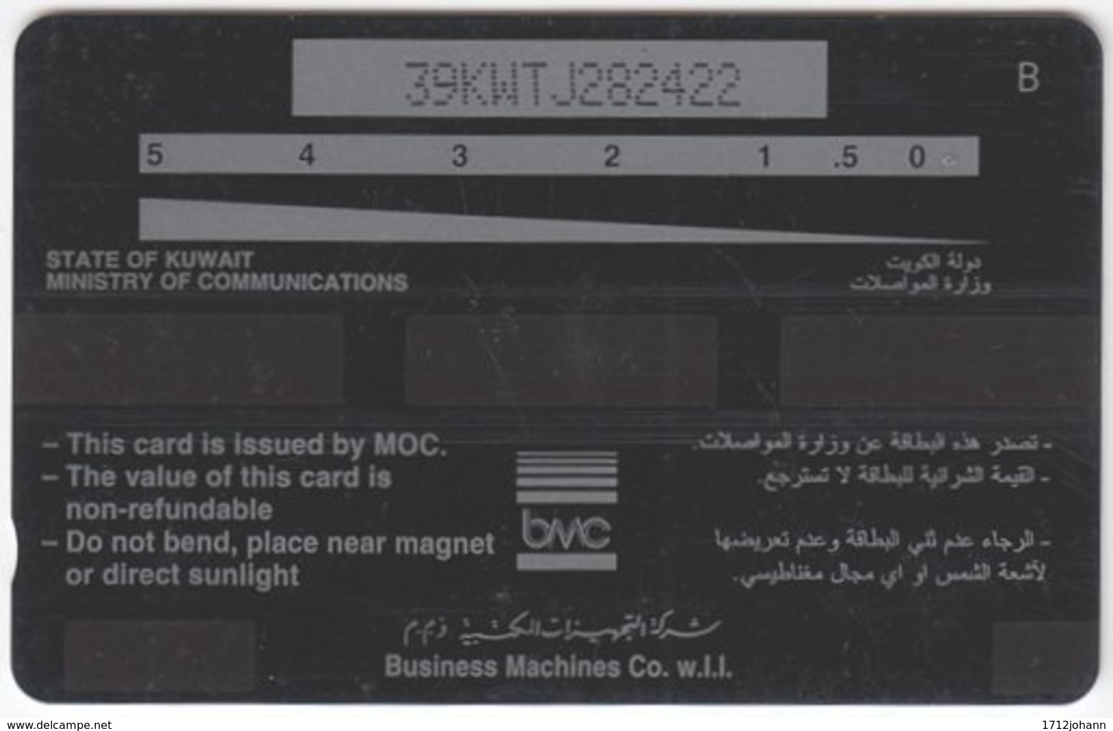 KUWAIT A-317 Chip Comm. - Culture, Doorway - 39KWTJ - Used - Kuwait