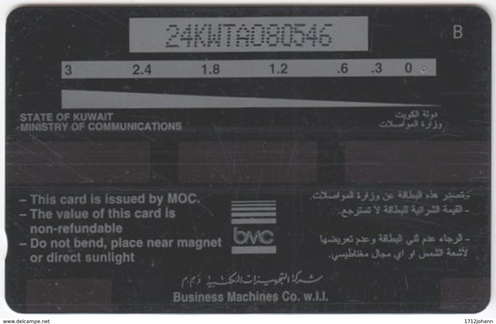 KUWAIT A-319 Chip Comm. - People, Traditional Woman - 24KWTA - Used - Kuwait