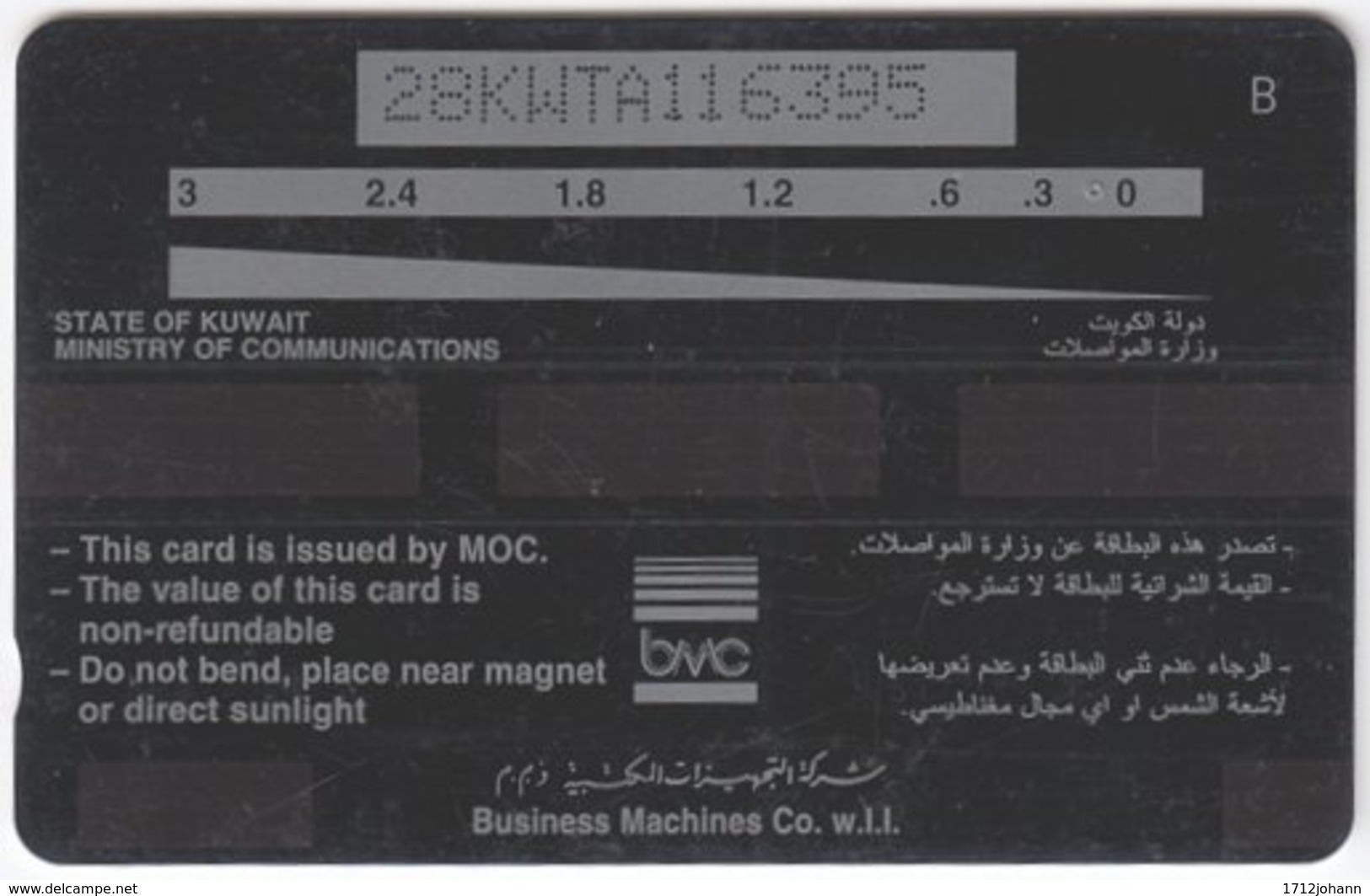 KUWAIT A-325 Chip Comm. - Culture, Traditional Craft - 28KWTA - Used - Kuwait