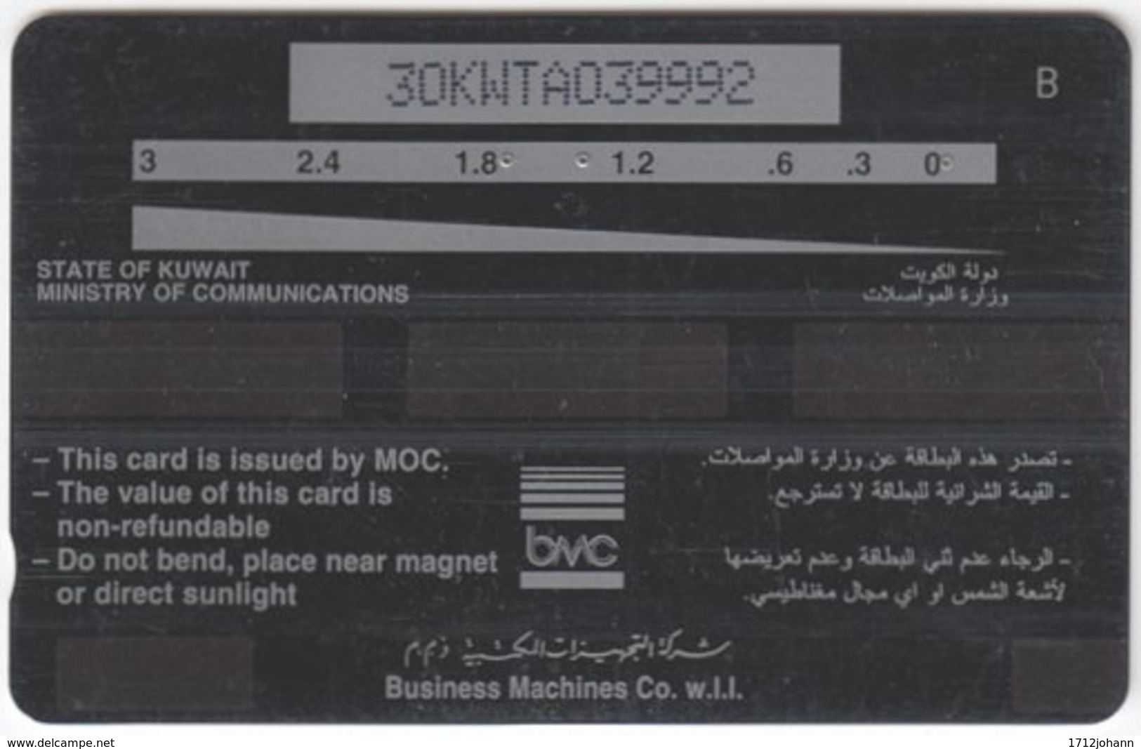 KUWAIT A-331 Chip Comm. - Animal, Bird, Falcon - 30KWTA - Used - Kuwait