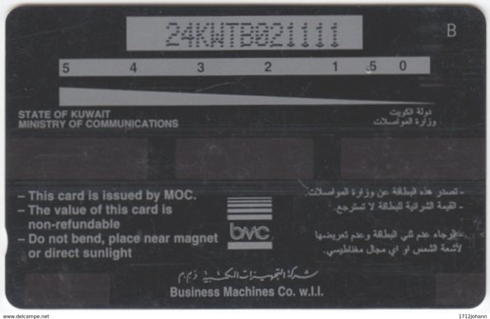 KUWAIT A-332 Chip Comm. - Animal, Bird, Falcon - 24KWTB - Used - Kuwait