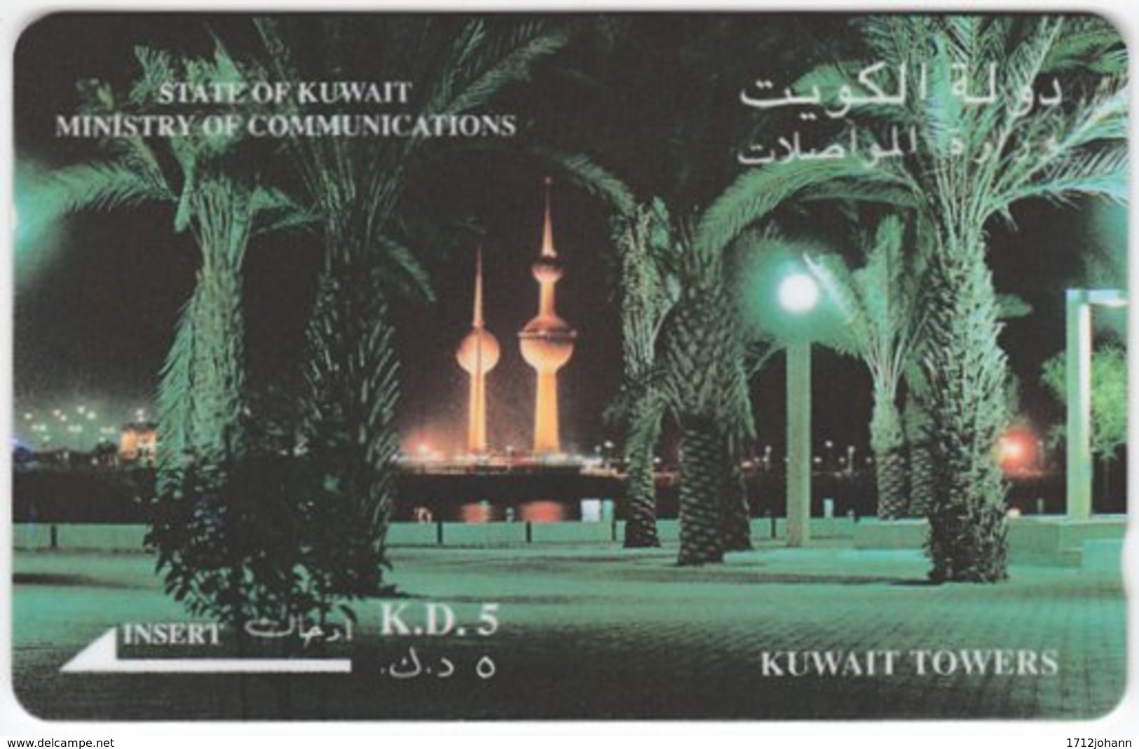 KUWAIT A-338 Chip Comm. - View, Tower - 10KWTA - Used - Kuwait