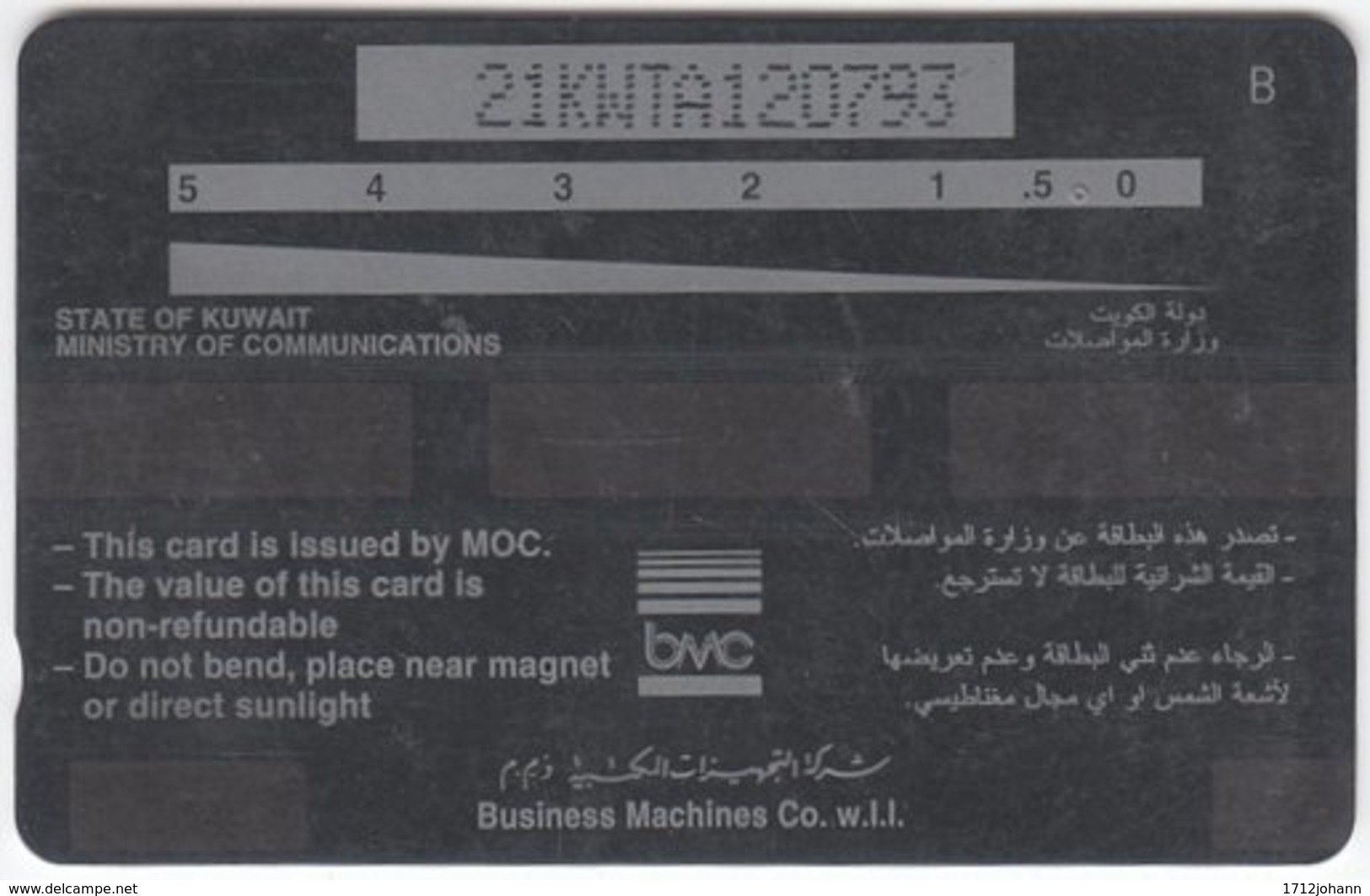 KUWAIT A-340 Chip Comm. - Traffic, Traditional Boat - 21KWTA - Used - Kuwait