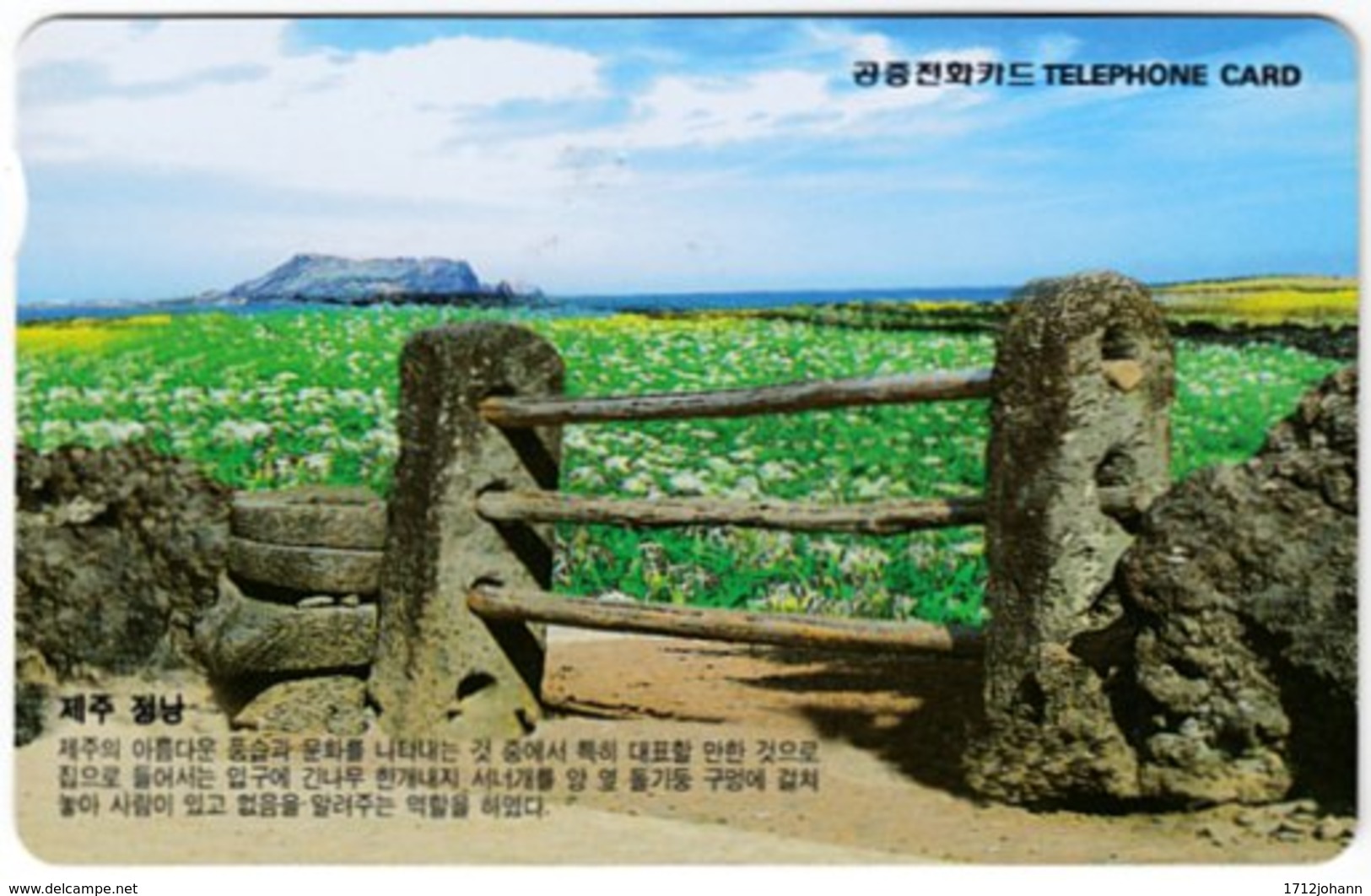 SOUTH KOREA A-721 Magnetic Telecom - Landscape, Field - Used - Corea Del Sud