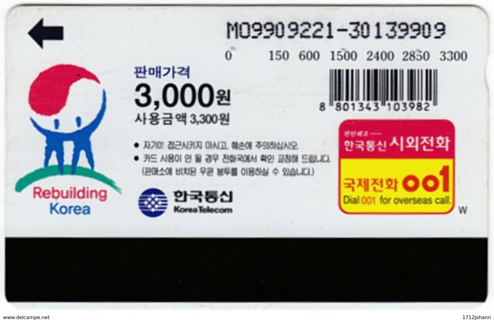 SOUTH KOREA A-722 Magnetic Telecom - Cartoon - Used - Corea Del Sud