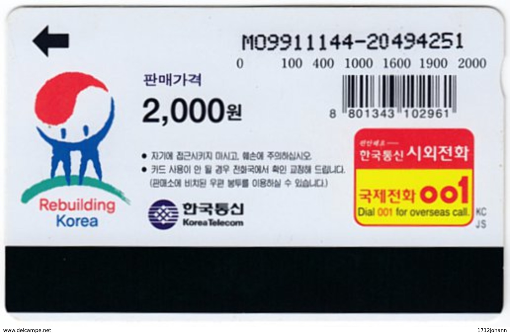 SOUTH KOREA A-745 Magnetic Telecom - Occasion, Christmas - Used - Corea Del Sud