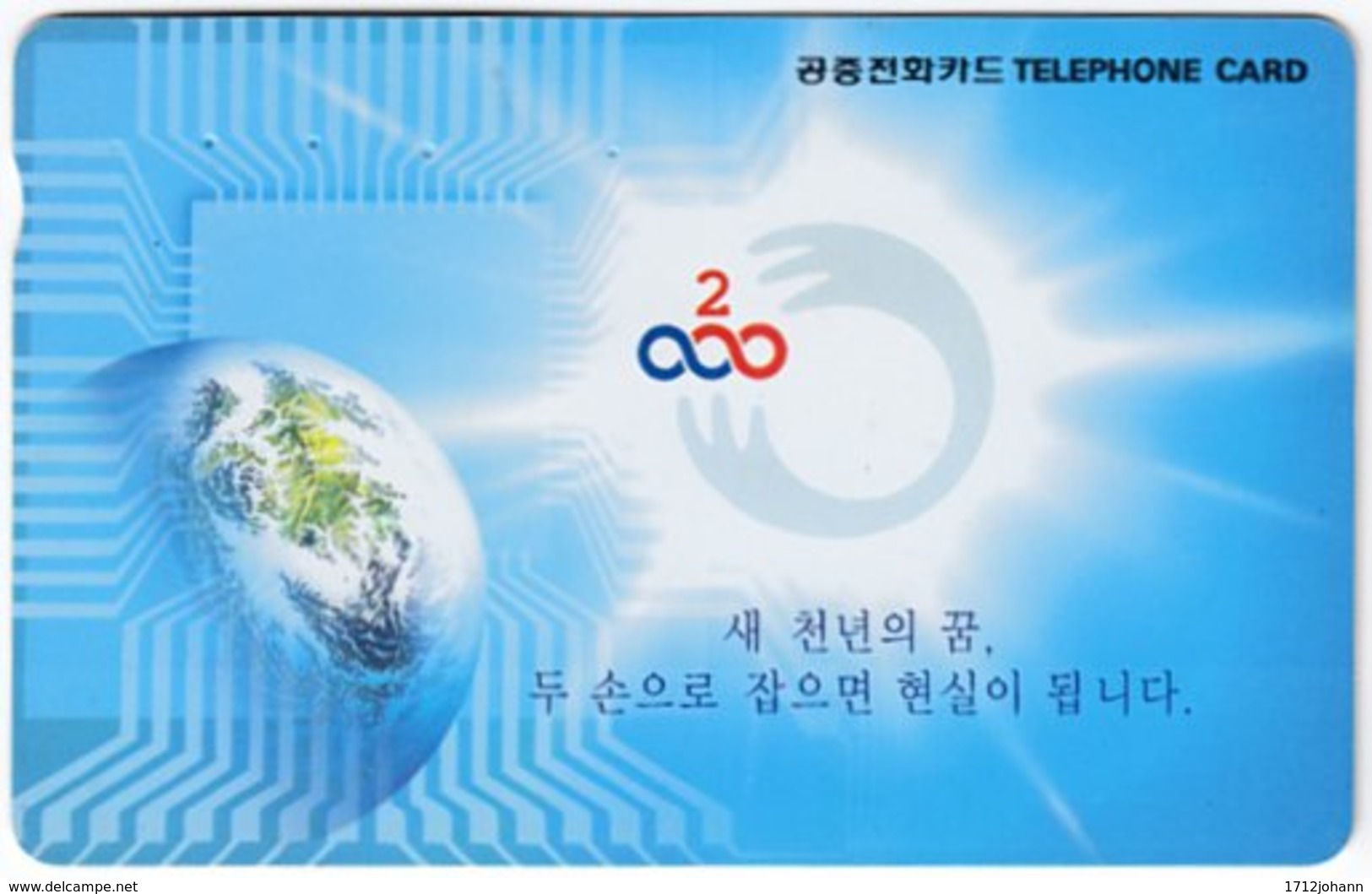 SOUTH KOREA A-749 Magnetic Telecom - Used - Corea Del Sud