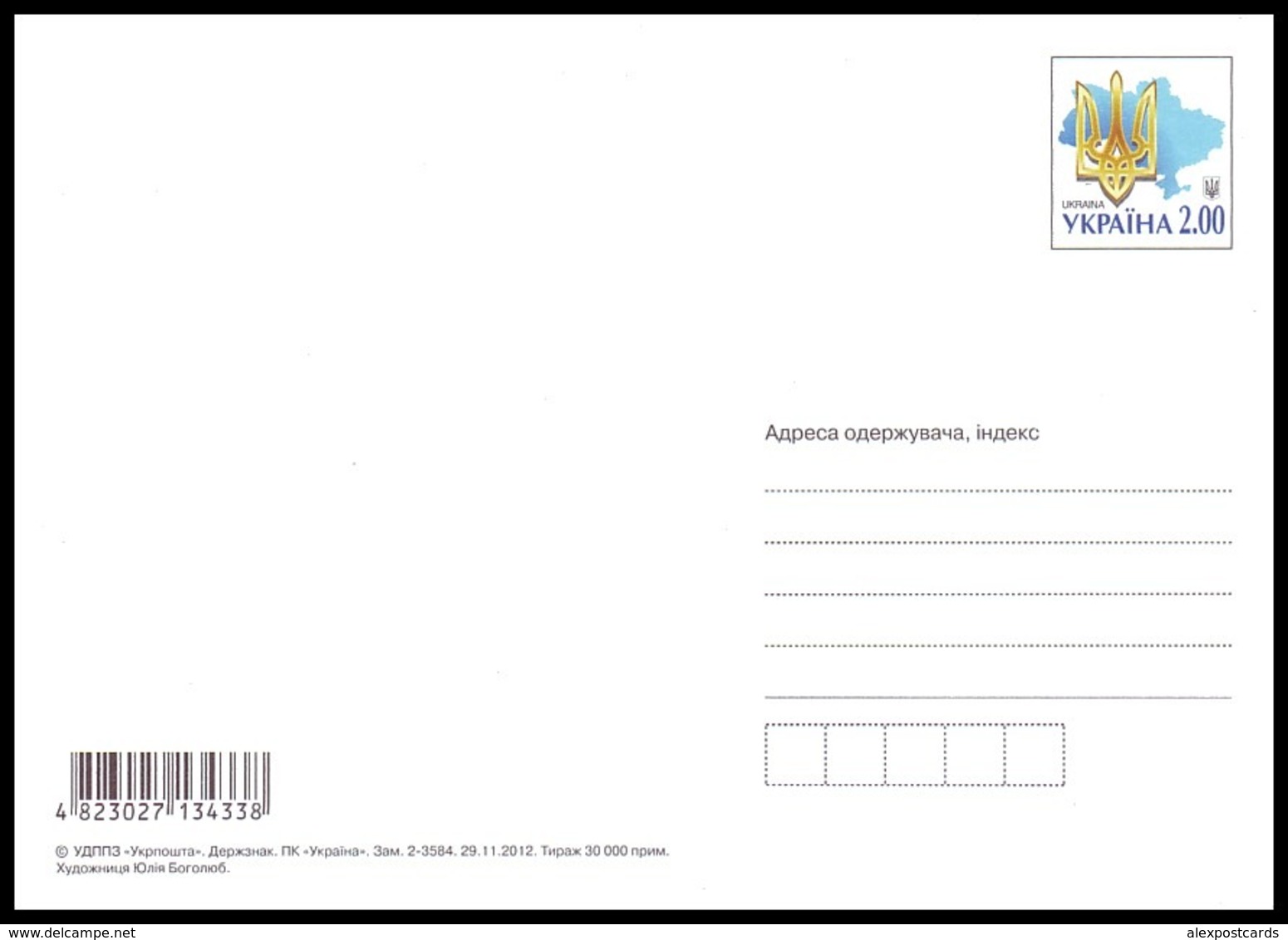 UKRAINE 2012. (2-3584). HAPPY NEW YEAR! WINTER SCENE. COTTAGE, BIRDS. Postal Stationery Stamped Card. Unused Mint - Ucraina