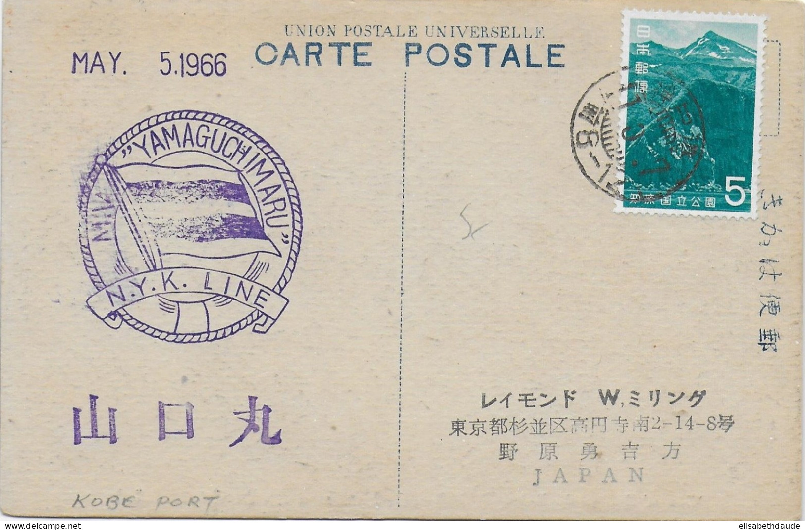 1966 - MARITIME / SCHIFFSPOST - JAPAN - CARTE Du NAVIRE "YAMAGUCHIMARU" à KOBE PORT - Brieven En Documenten