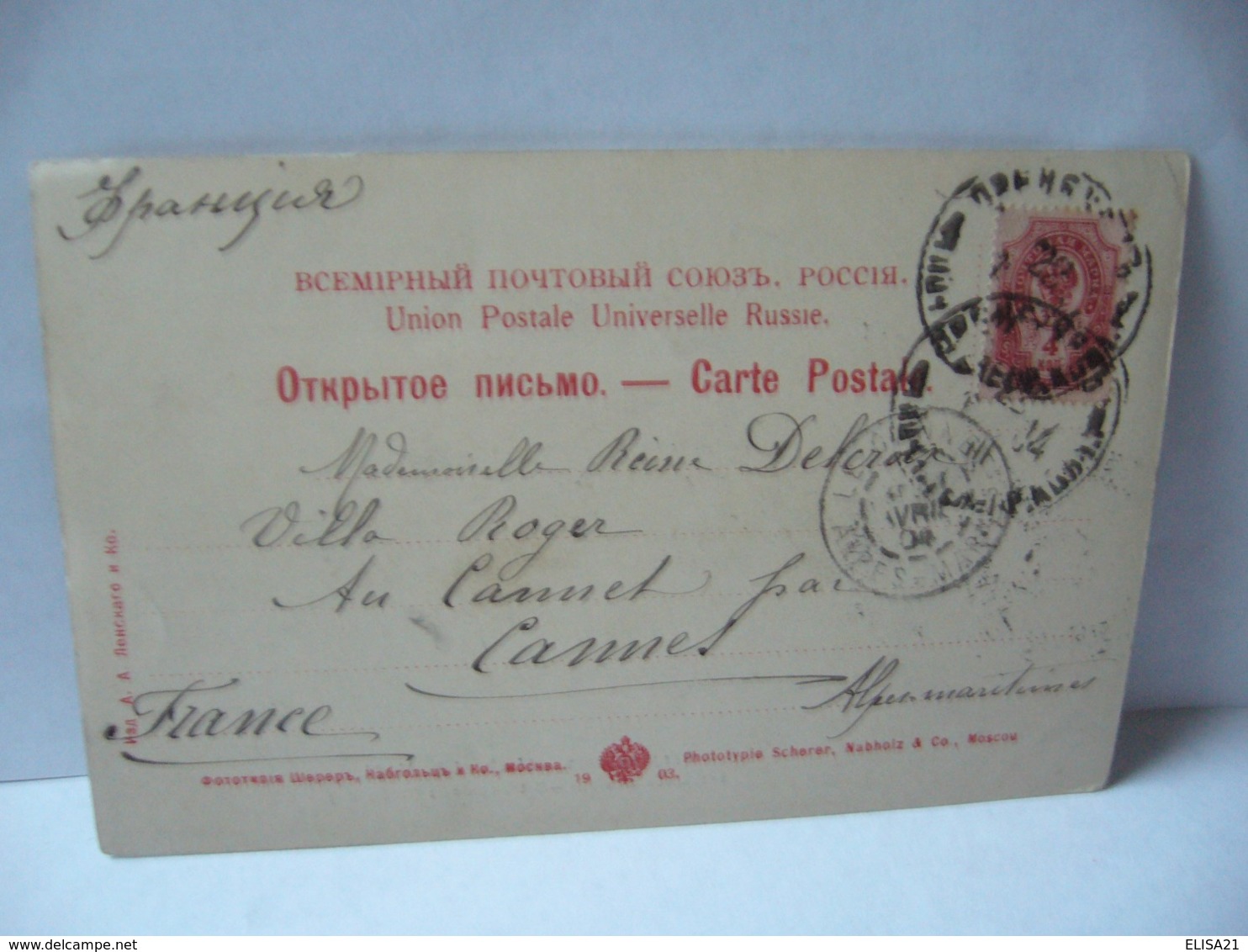 VLADIVOSTOK Владивосток RUSSIE EXTRÊME ORIENT CPA  NO 21 UNION POSTALE UNIVERSELLE RUSSIE CPA 1904 - Russie