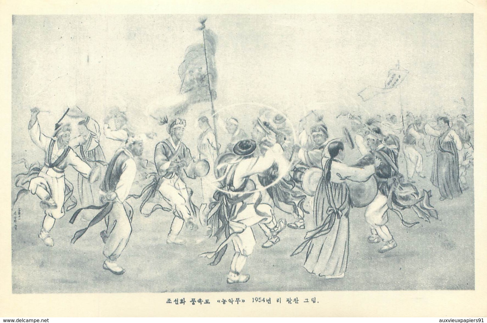 CHINE - Danse  N° 15 - 1956 - Peu Courante - China