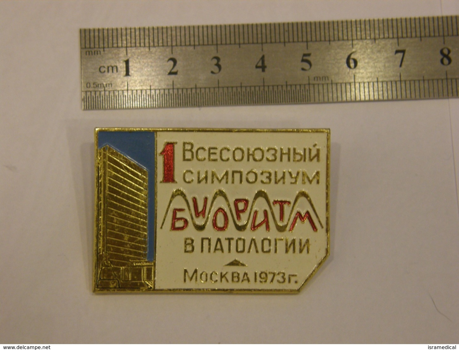 USSR 1973 MOSCOW ALL-UNION SYMPOSIUM BIORITHM IN PATHOLOGY BADGE 15 - Geneeskunde