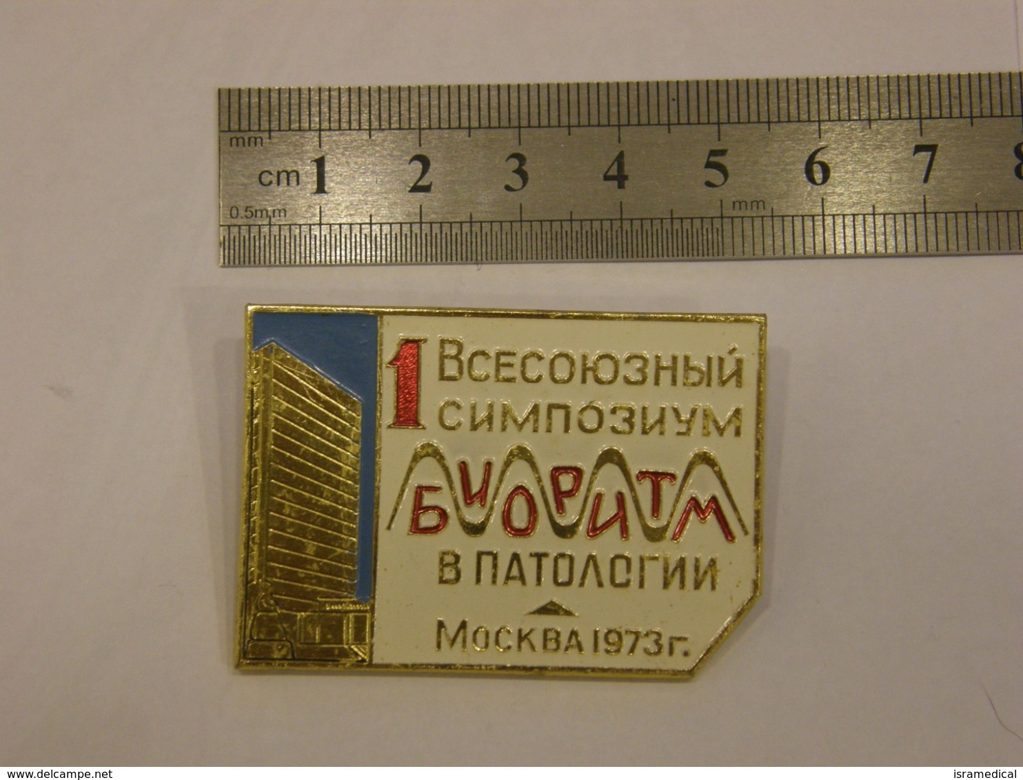 USSR 1973 MOSCOW ALL-UNION SYMPOSIUM BIORITHM IN PATHOLOGY BADGE 15 - Geneeskunde