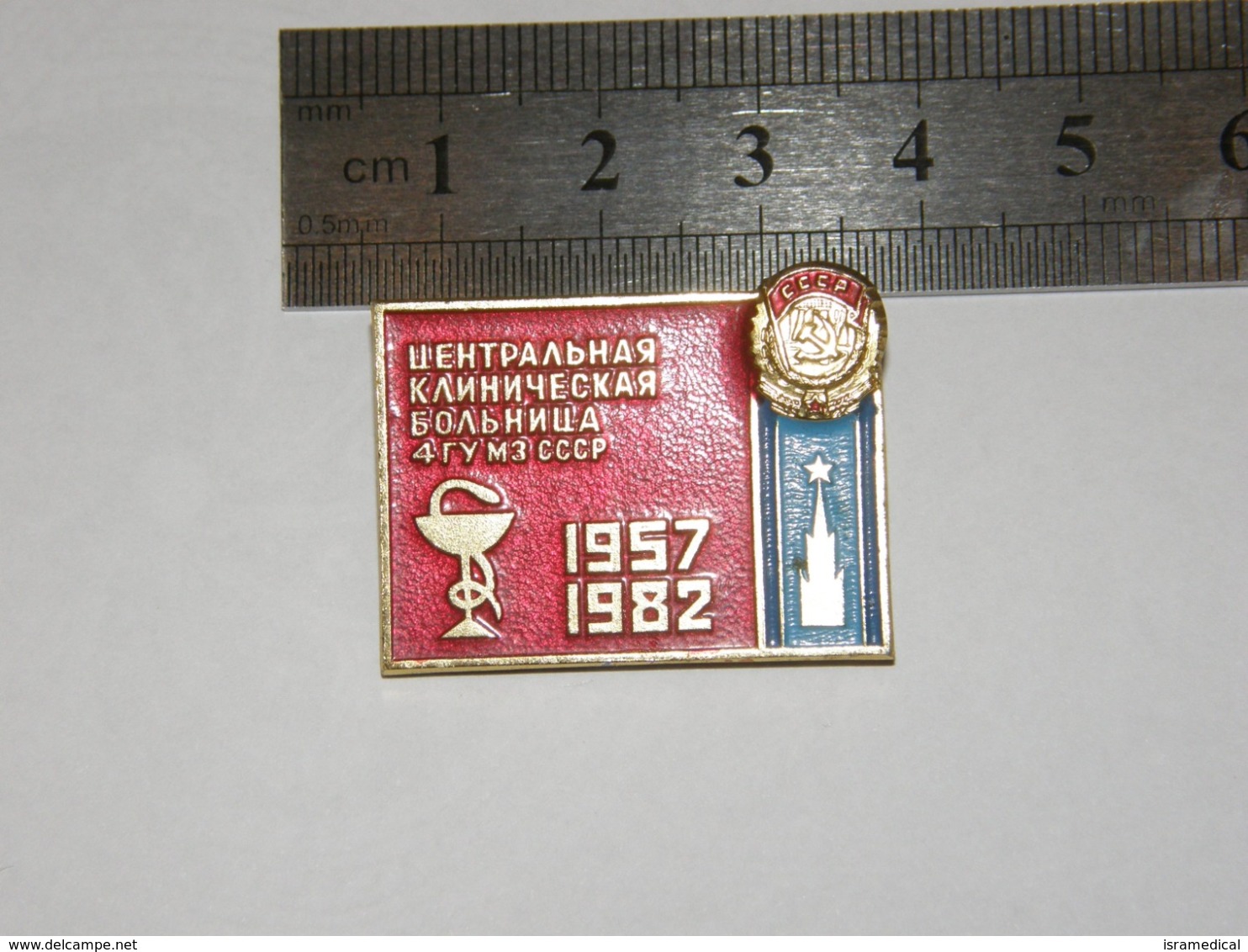 USSR 1982 CENTRAL CLINIC HOSPITAL OF IPPJ BADGE 19 - Geneeskunde