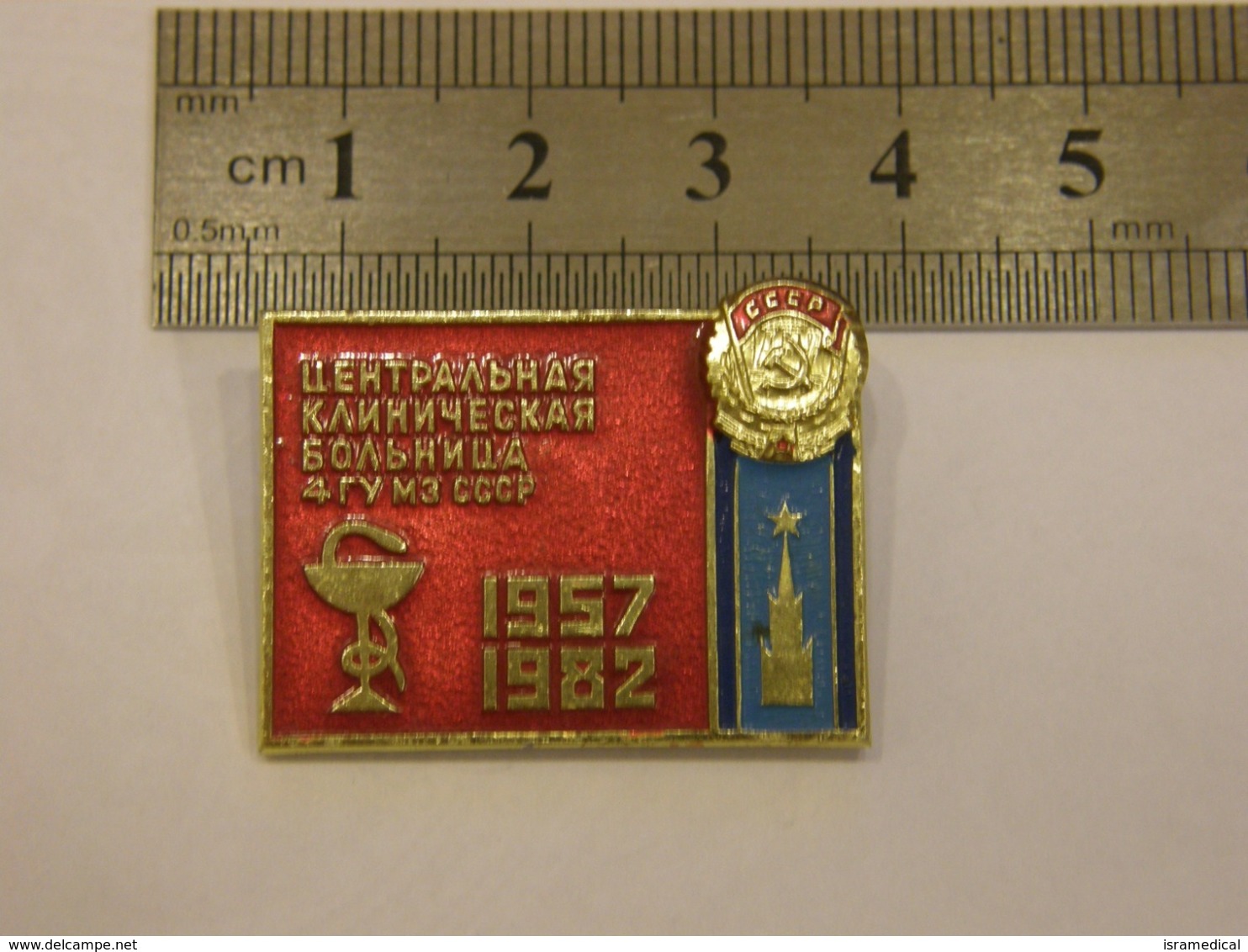 USSR 1982 CENTRAL CLINIC HOSPITAL OF IPPJ BADGE 19 - Geneeskunde