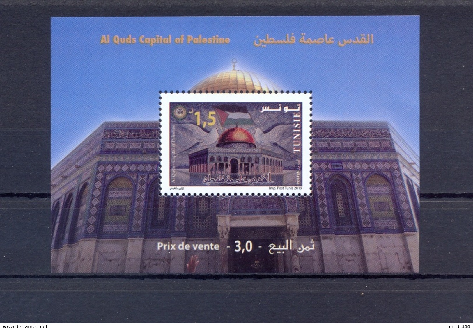 Tunisia/Tunisie 2019 - Minisheet - Al-Quds, Capital Of Palestine - MNH** - Joint Issue - Excellent Quality - Tunisia (1956-...)
