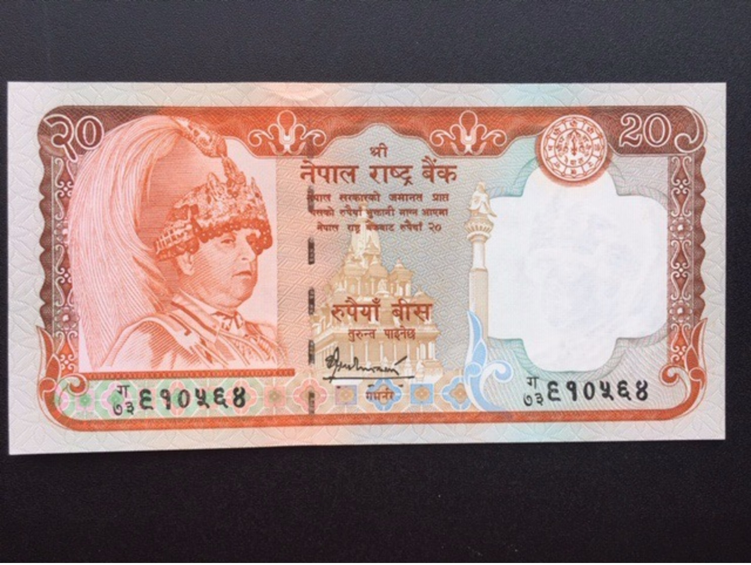 NEPAL P55 20 RUPEES 2005 UNC - Nepal