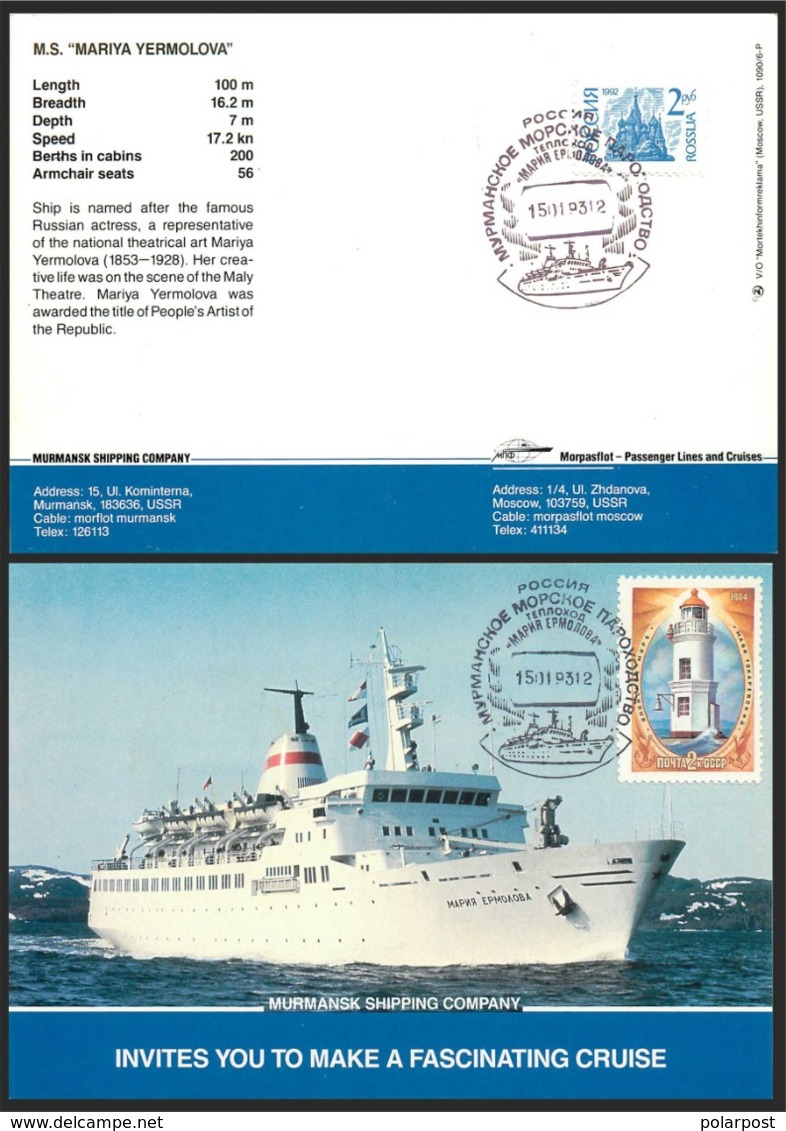 W30 Russia 1993 3759 Ship "Maria Ermolova". Murmansk Shipping Company. Lighthouses - Leuchttürme