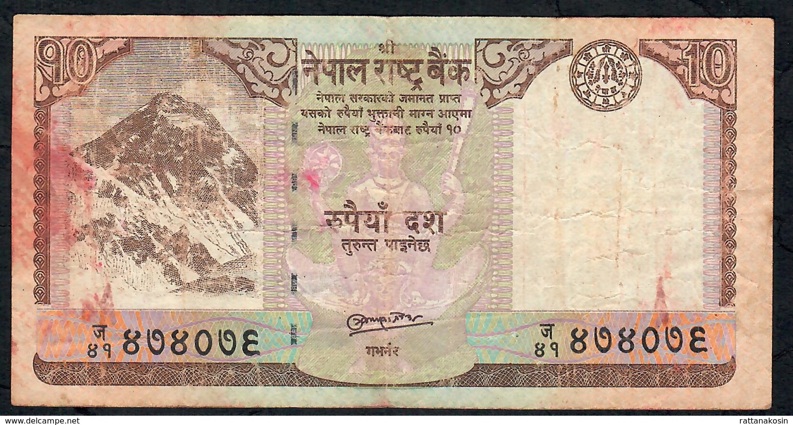 NEPAL P61b 10 RUPEES 2010 Signature 16    VF    NO P.h. - Népal