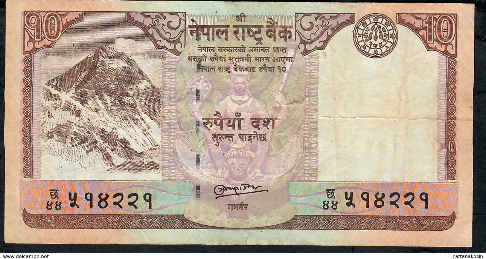 NEPAL P61b 10 RUPEES 2010 Signature 16    VF    NO P.h. - Népal