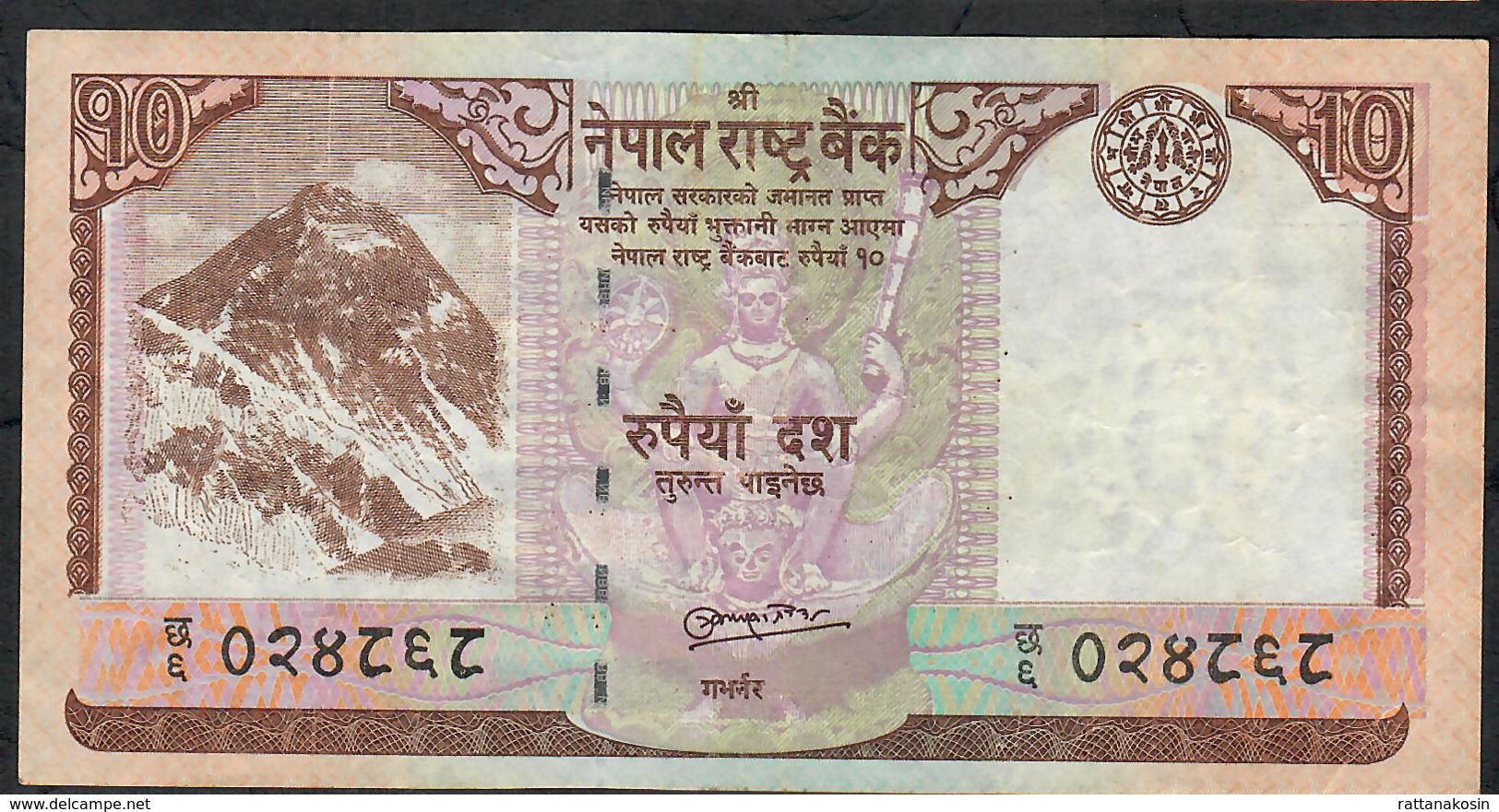 NEPAL P61b 10 RUPEES 2010 Signature 16    XF - Népal