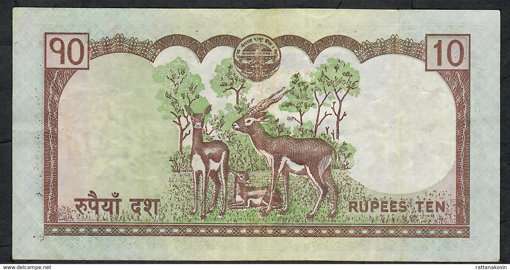 NEPAL P61b 10 RUPEES 2010 Signature 16    XF - Nepal