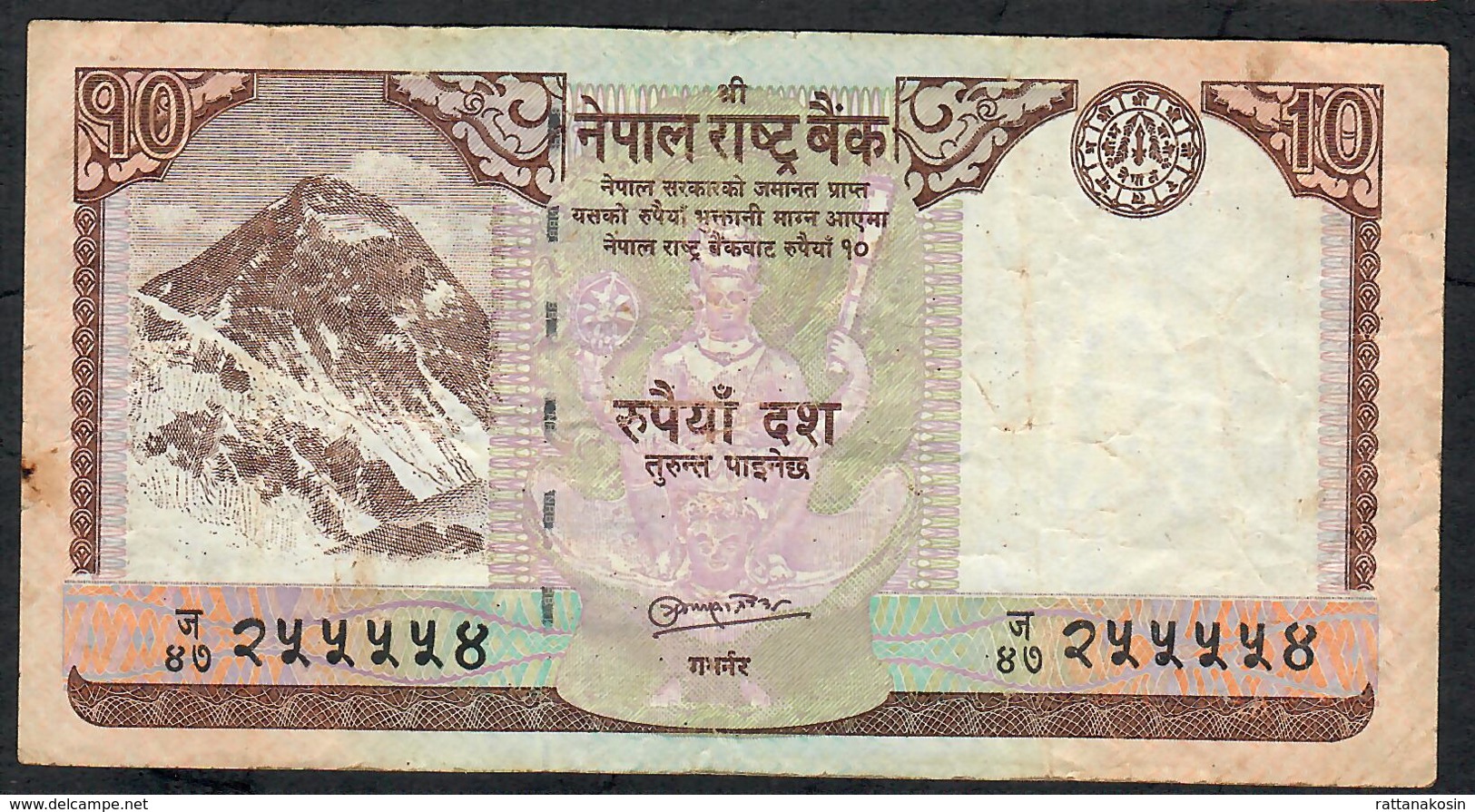 NEPAL P61b 10 RUPEES 2010 Signature 16    XF - Népal