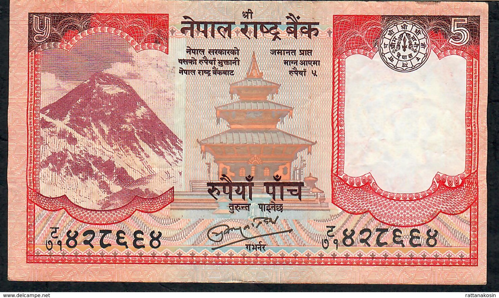 NEPAL P60b 5 RUPEES 2010 Signature 16    VF    NO P.h. - Nepal