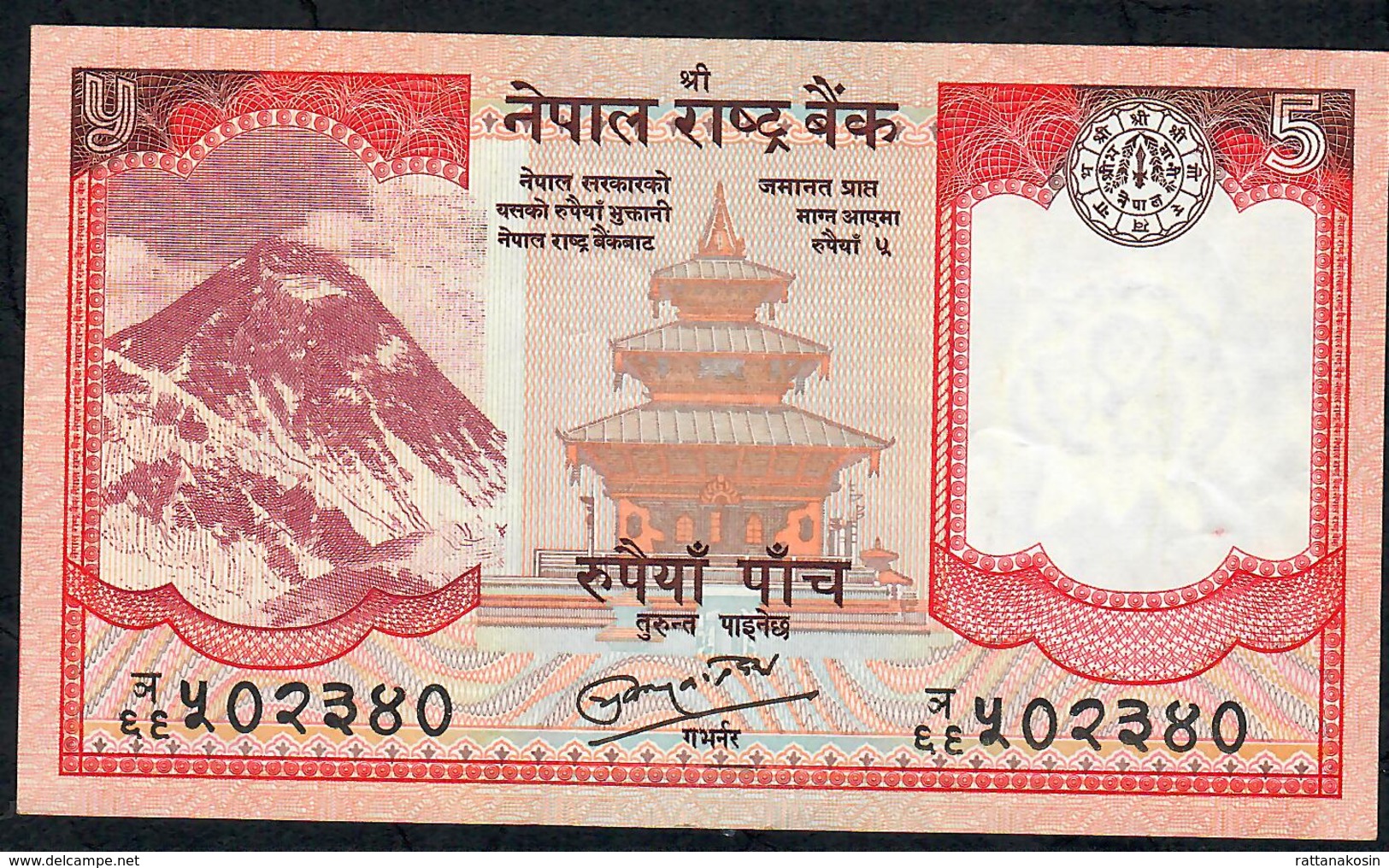 NEPAL P60b 5 RUPEES 2010 Signature 16    VF    NO P.h. - Nepal