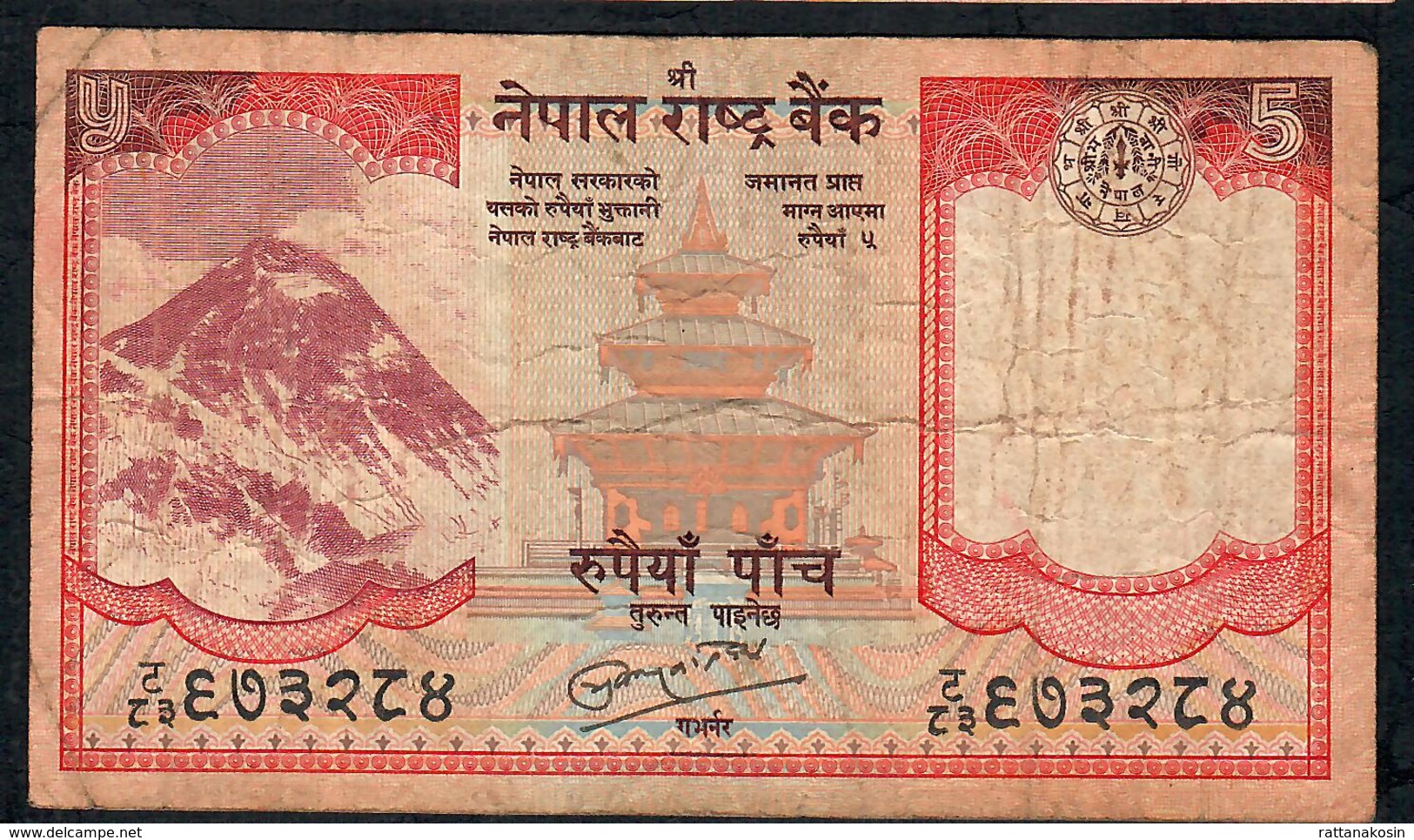 NEPAL P60b 5 RUPEES 2010 Signature 16    VF    NO P.h. - Nepal