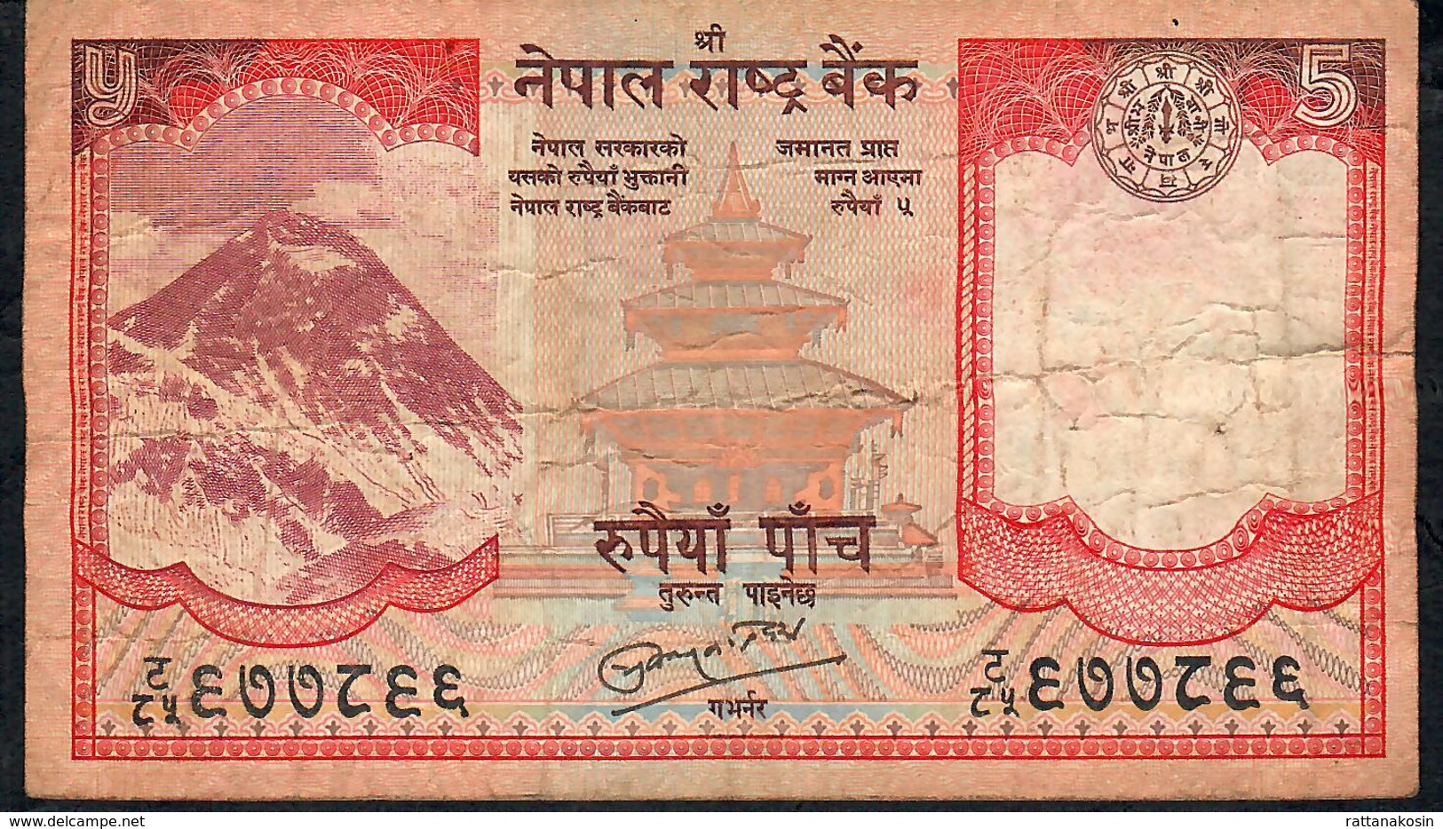 NEPAL P60b 5 RUPEES 2010 Signature 16    VF    NO P.h. - Nepal