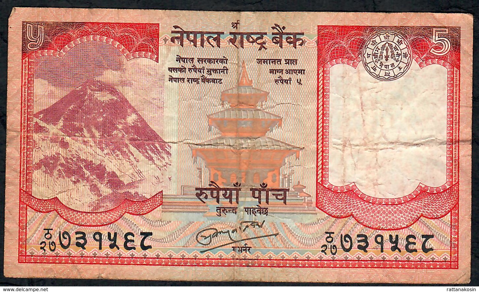 NEPAL P60b 5 RUPEES 2010 Signature 16    VF    NO P.h. - Nepal