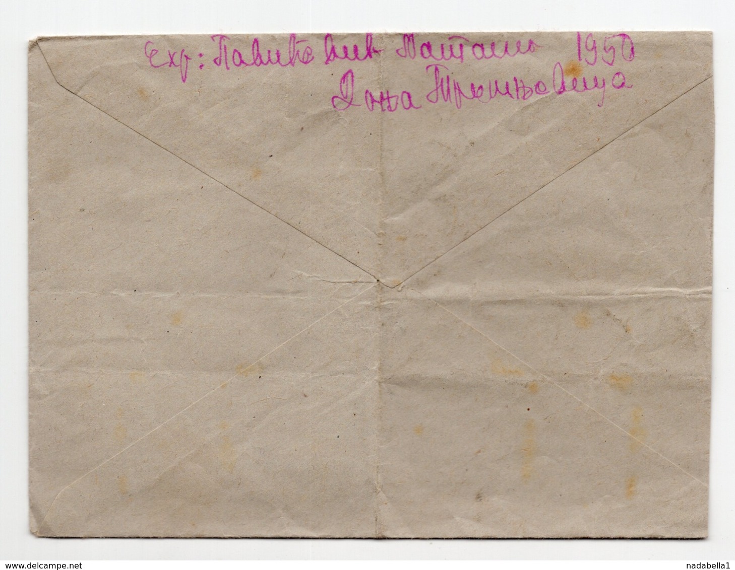 1950 YUGOSLAVIA,SERBIA,POSTAGE DUE STAMPS 60 DINARA ON ARRIVAL IN BELGRADE, LETTER INSIDE - Covers & Documents